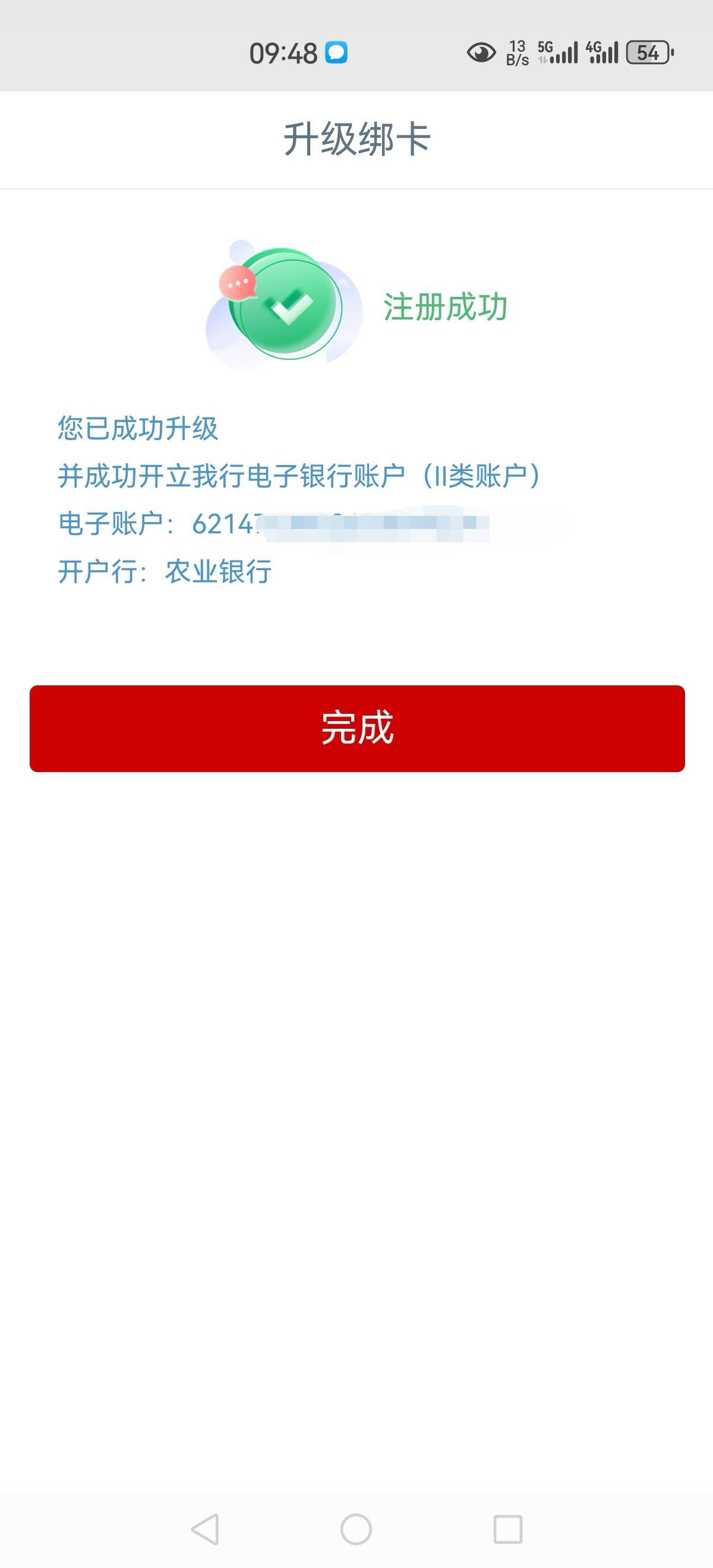 终于吃上了。连开俩张卡真cs啊。注意e生活定位一定要准


34 / 作者:凤鸣 / 