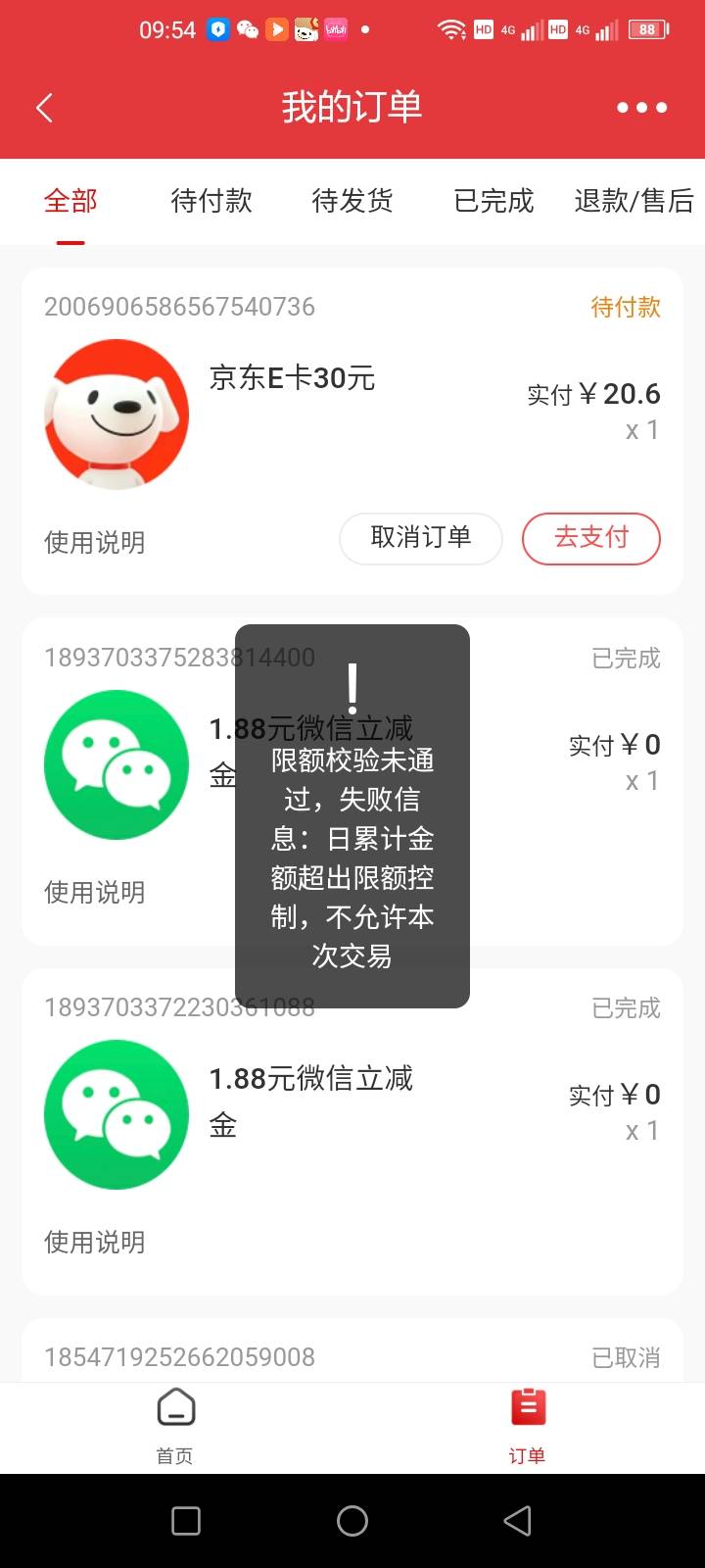 北京农商这样是什么意思付不了款

23 / 作者:dongying1990 / 