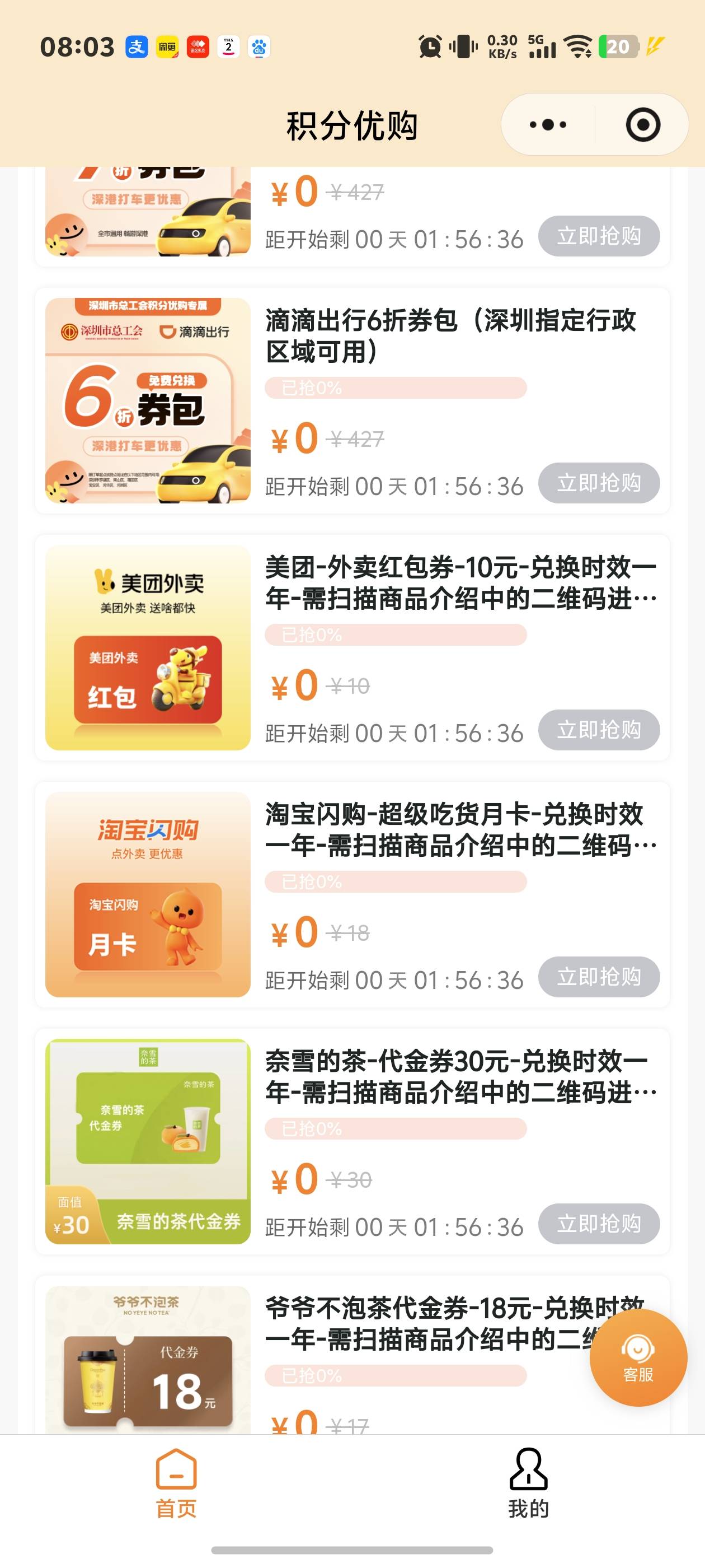 深工这个能上吗老哥们

31 / 作者:秋到冬来 / 