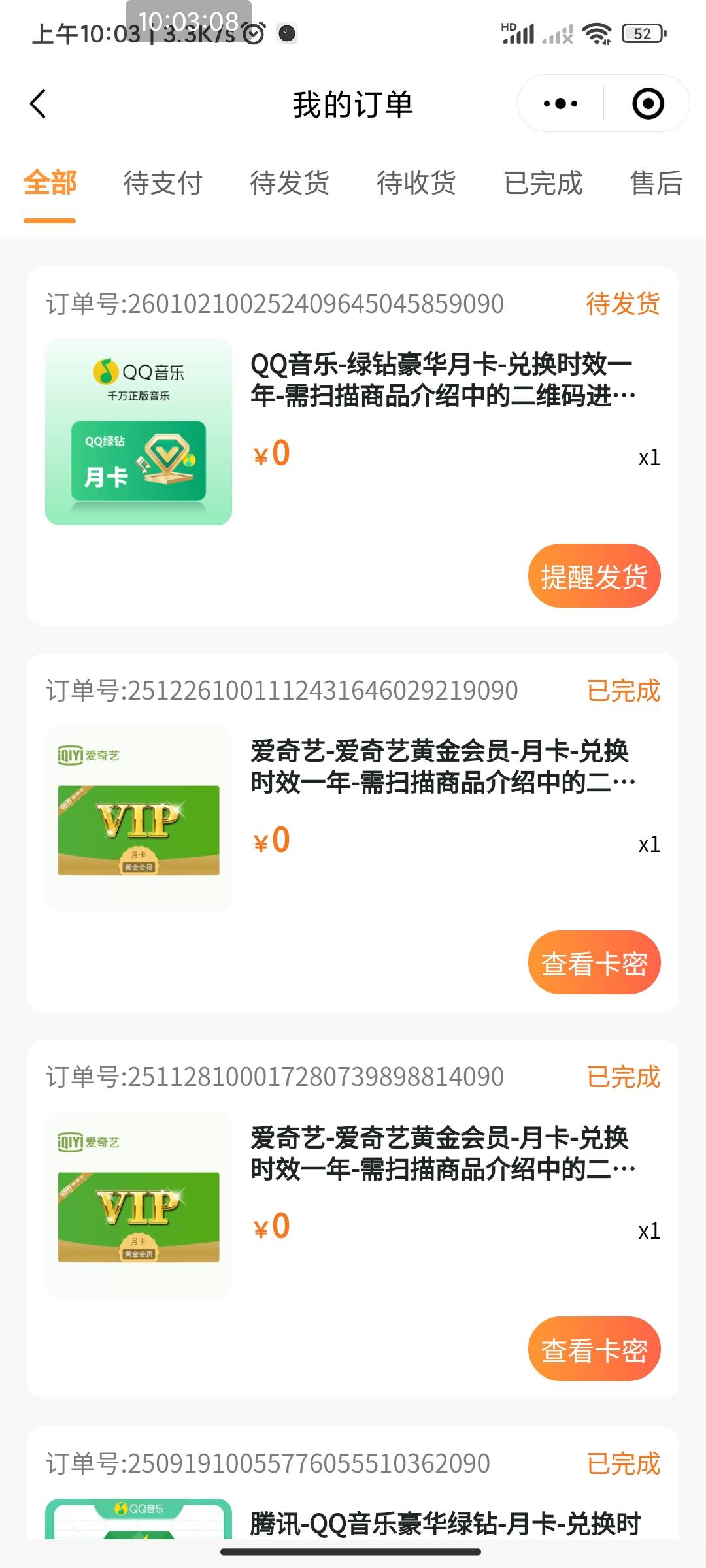 抢个便宜点的，一个月都不用再去了

10 / 作者:新火试新茶 / 