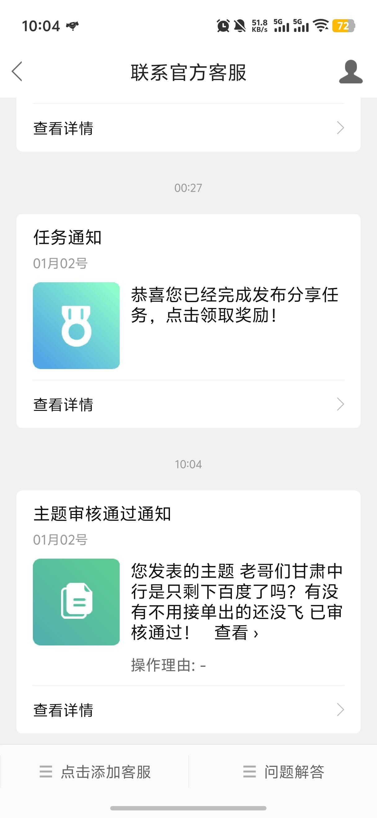 卡农管理什么操作？凌晨发的帖现在才给我审核通过搞什么飞机？

0 / 作者:心知肚明哈 / 