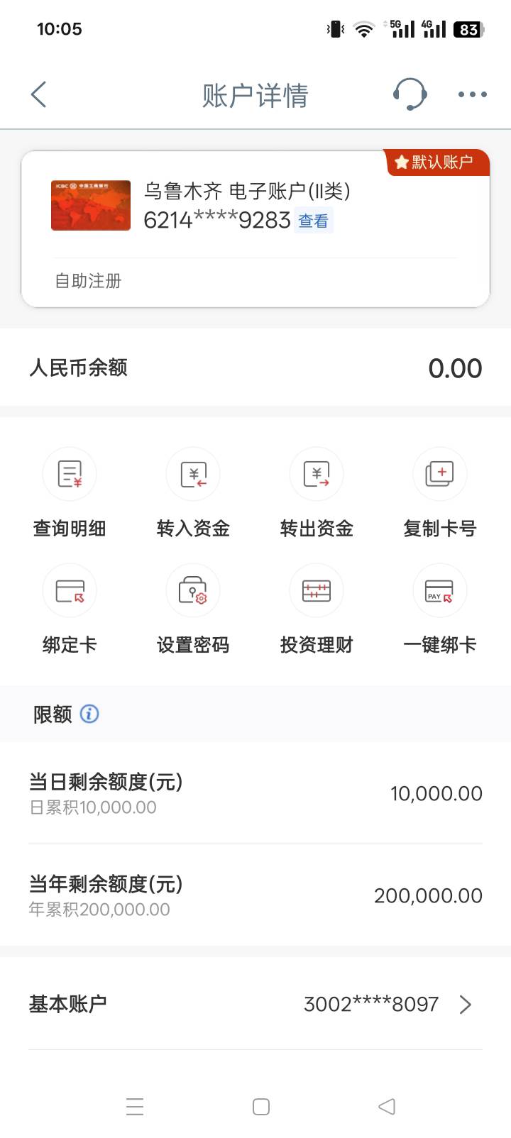老哥，新疆，我开了，咋没任务了啊

24 / 作者:天天晚上 / 