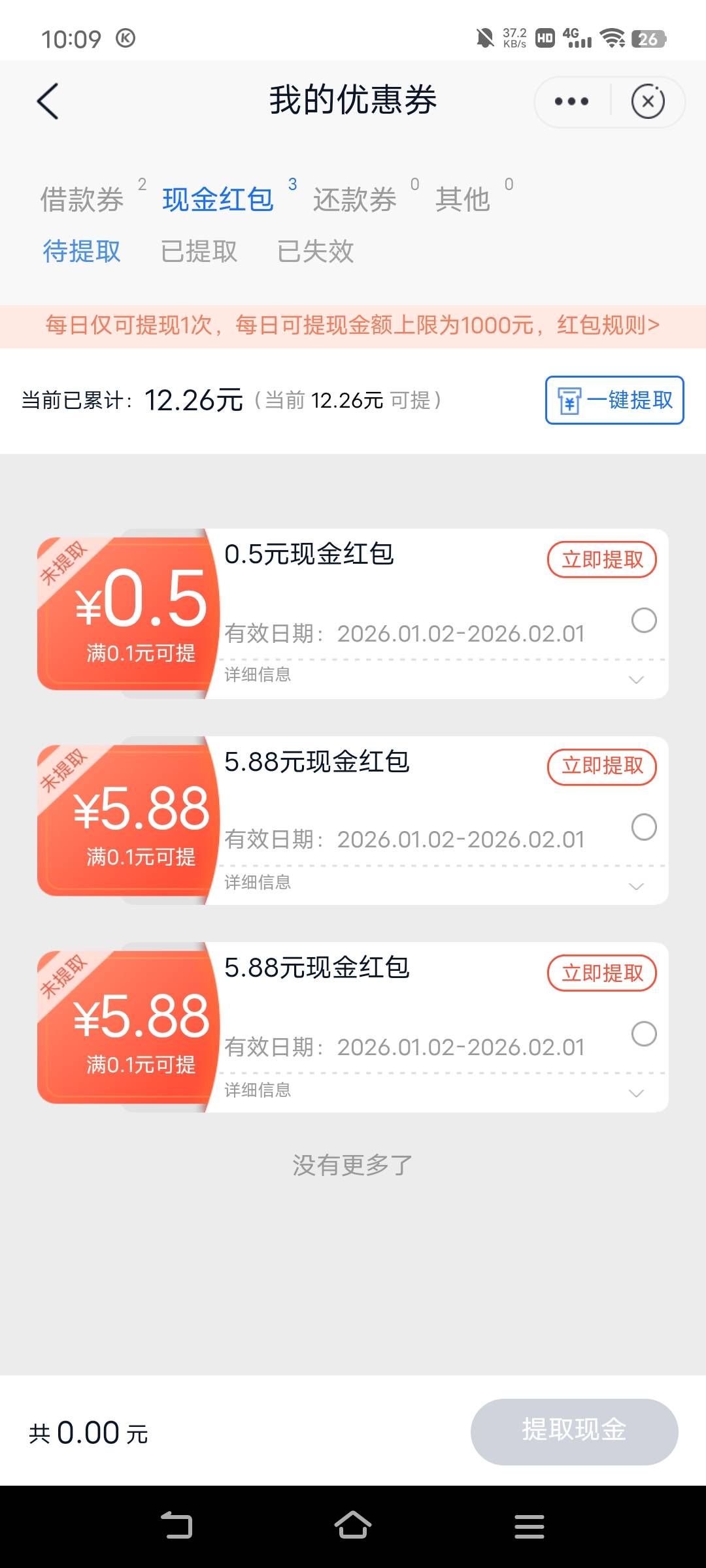 苟几把的，邮你贷白抢，没一类邮储提现不了

32 / 作者:广东移动客服 / 