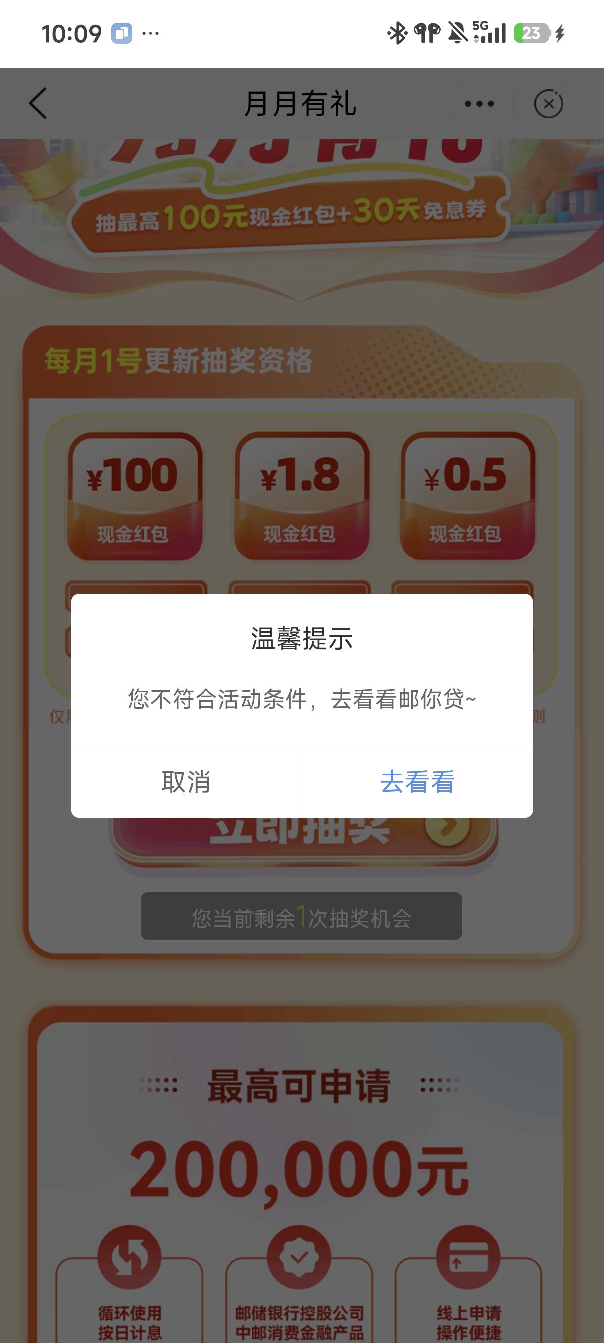 邮你贷咋提示优质客户，不给抢
16 / 作者:☜只薅简单毛☞ / 