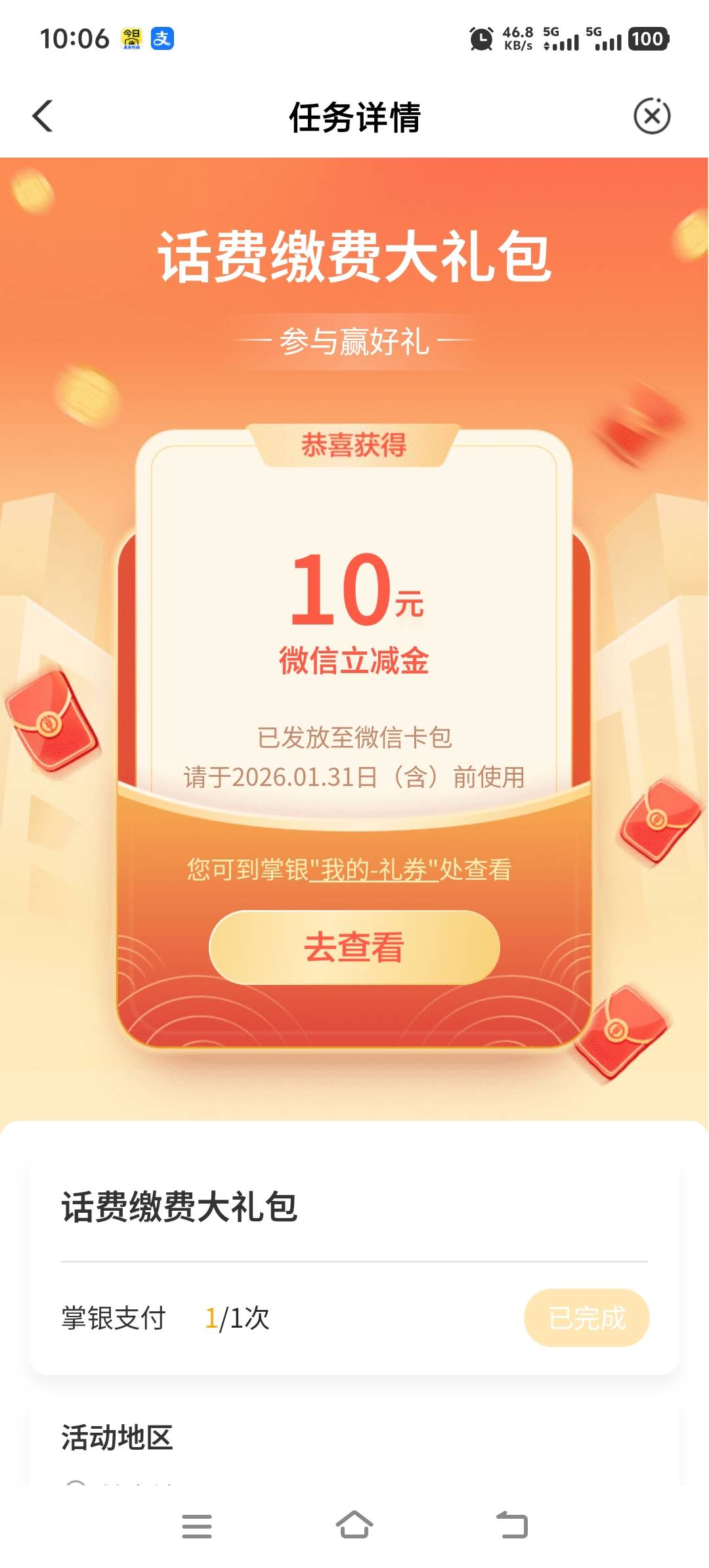 过年两天了，终于破零
感动哭了



54 / 作者:酒肉和尚 / 