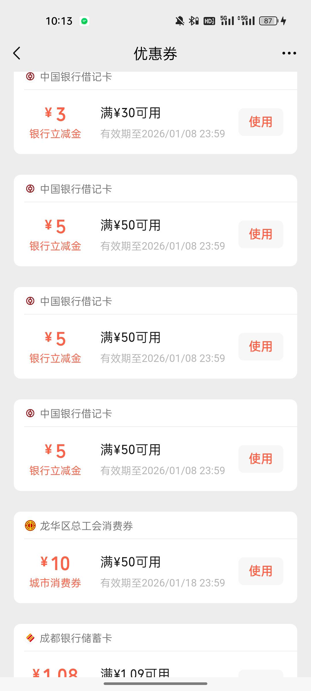 感谢老哥分享深工龙华   广东中行

59 / 作者:你有毛病 / 