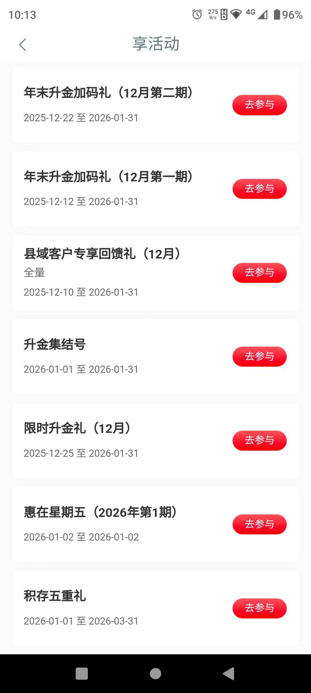 大妈享活动里面的惠在星期五还有3毛

62 / 作者:救救我快饿死了 / 