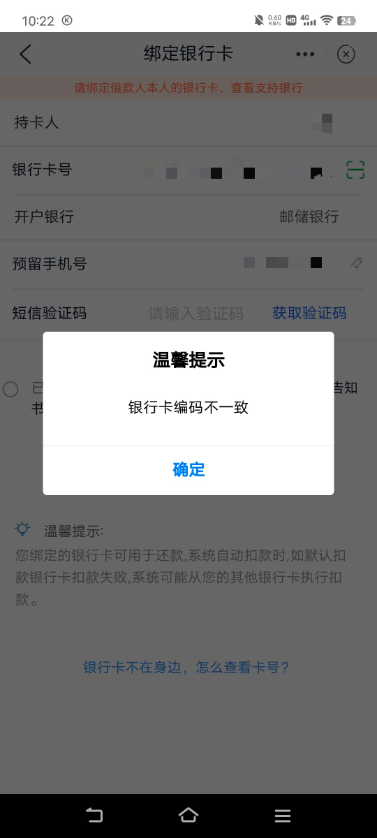 苟几把的，邮你贷白抢，没一类邮储提现不了

86 / 作者:广东移动客服 / 