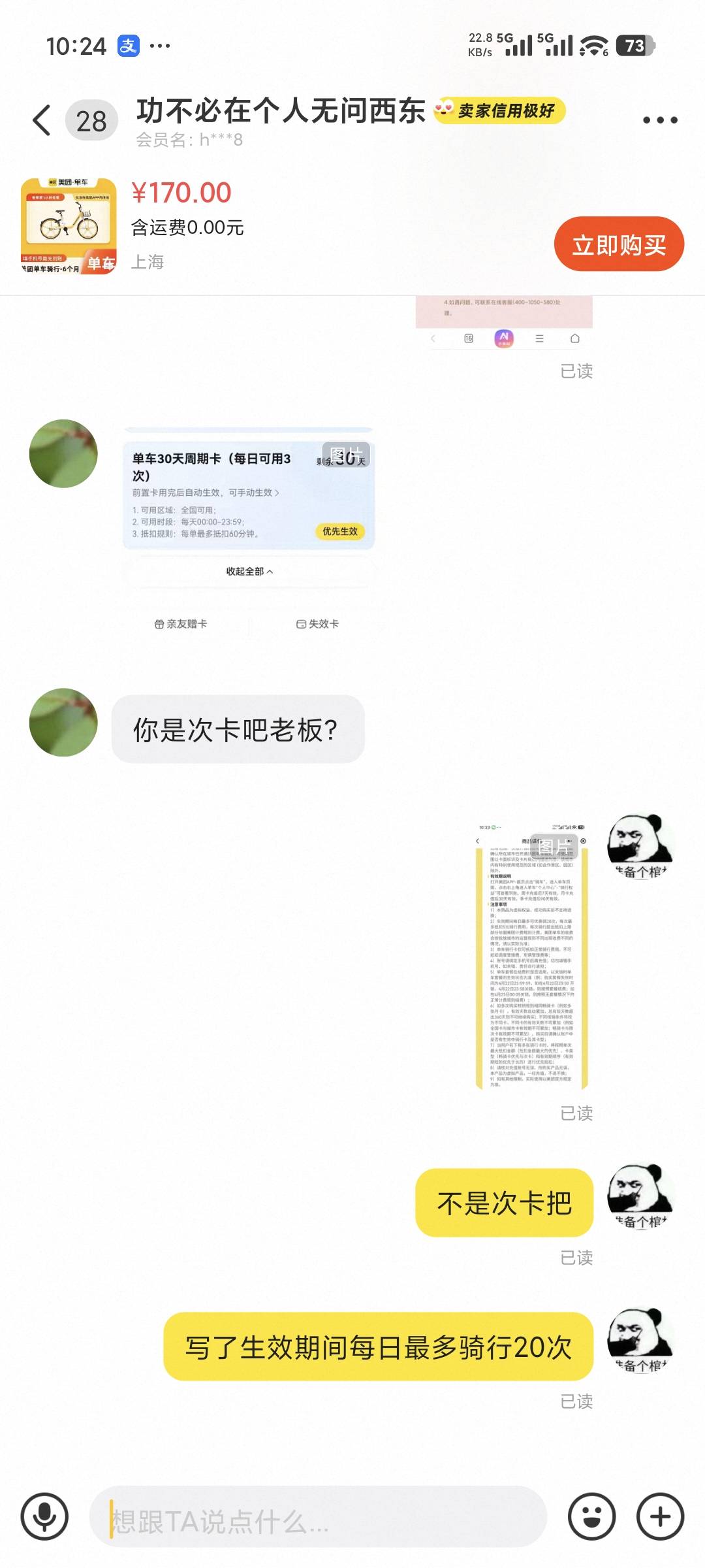 深宫的美团骑行卡每日只能三次吗 我看写的20次啊

8 / 作者:大大怪下仕 / 