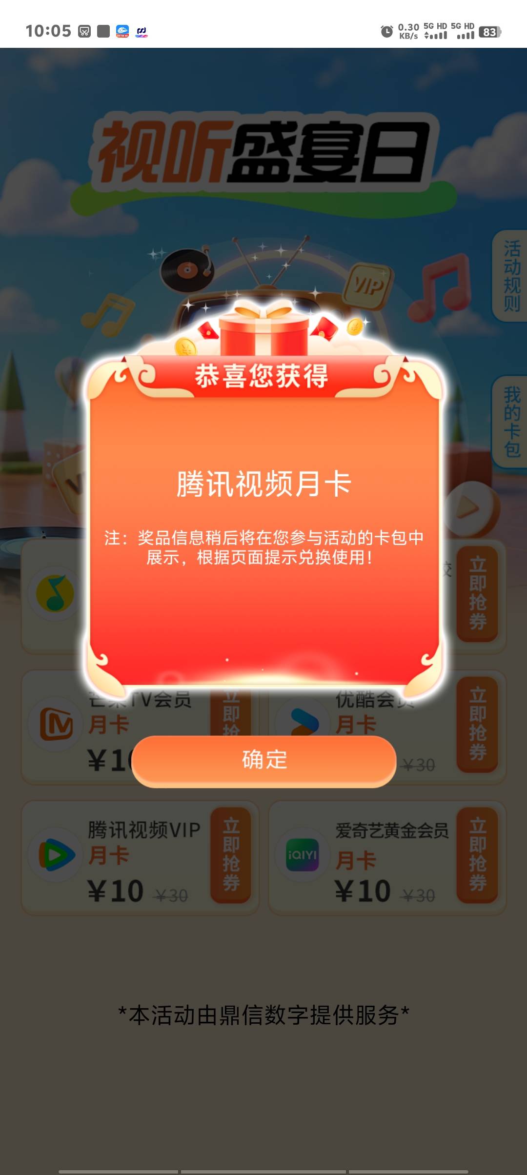 完了，北京邮储三个腾讯第一个出的极速，发现不到账，赶紧后面两个出的高价，好怕纠纷92 / 作者:卡农第一美 / 