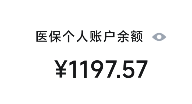 老哥们，职工医保断缴后个人账户余额还能不能刷药抵扣呢？

52 / 作者:jisu找俺 / 