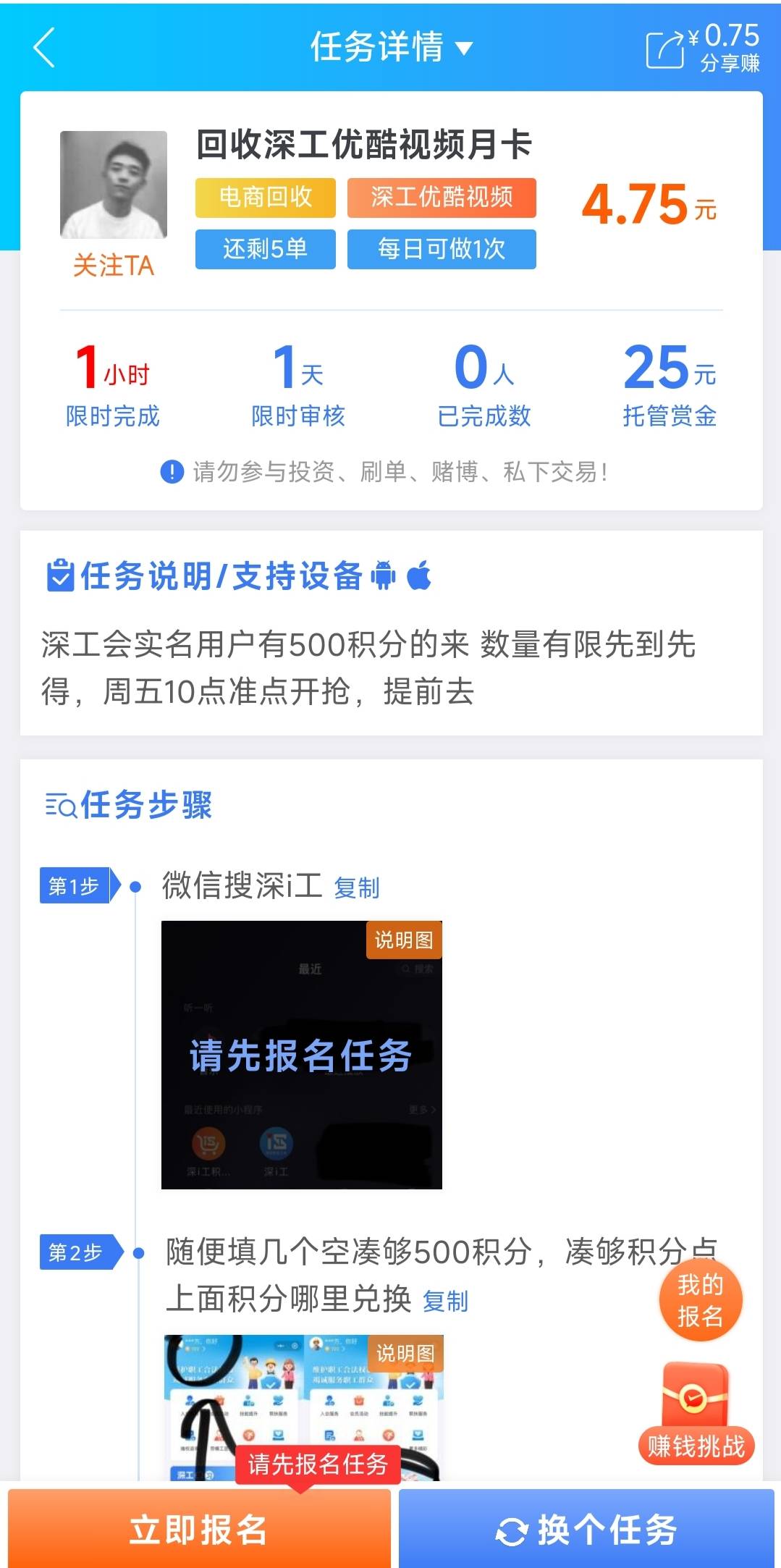 深工优酷月卡不到5块钱，真黑啊这二道贩子

17 / 作者:球门闪现 / 