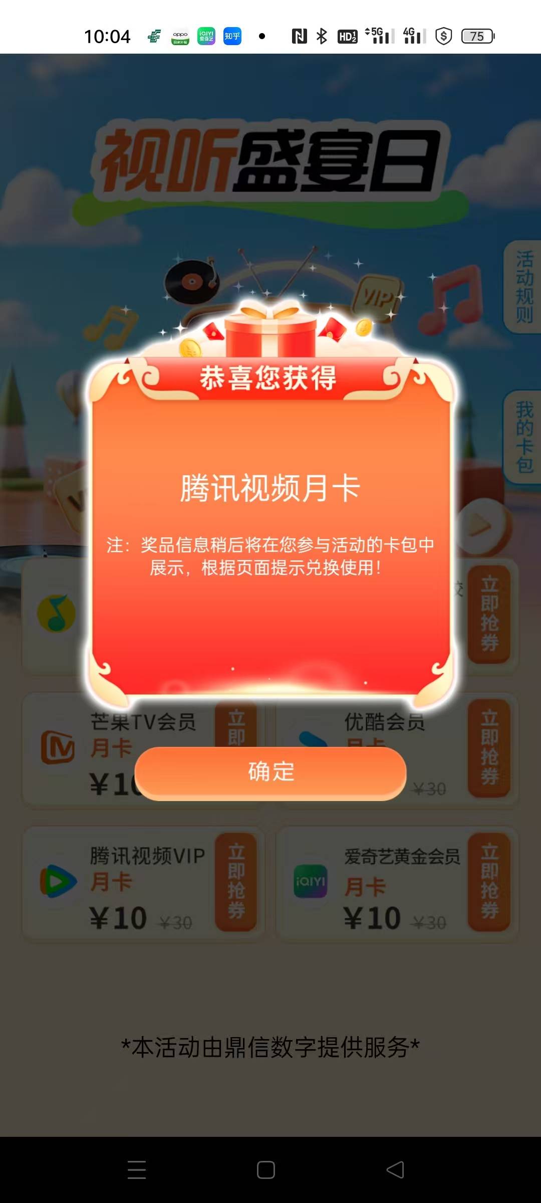 北京邮储腾讯到了，24分钟才到，建议不要接极速，容易反申请

11 / 作者:卡农第一美 / 