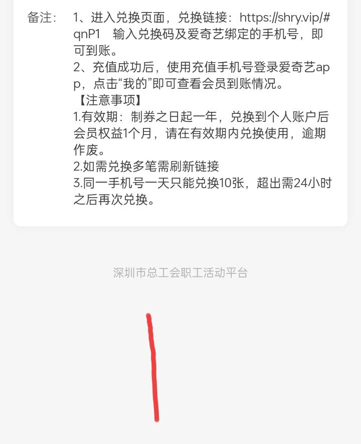 深工抽奖中的a奇艺，这个兑换链接怎么404....

29 / 作者:变了格局小了 / 