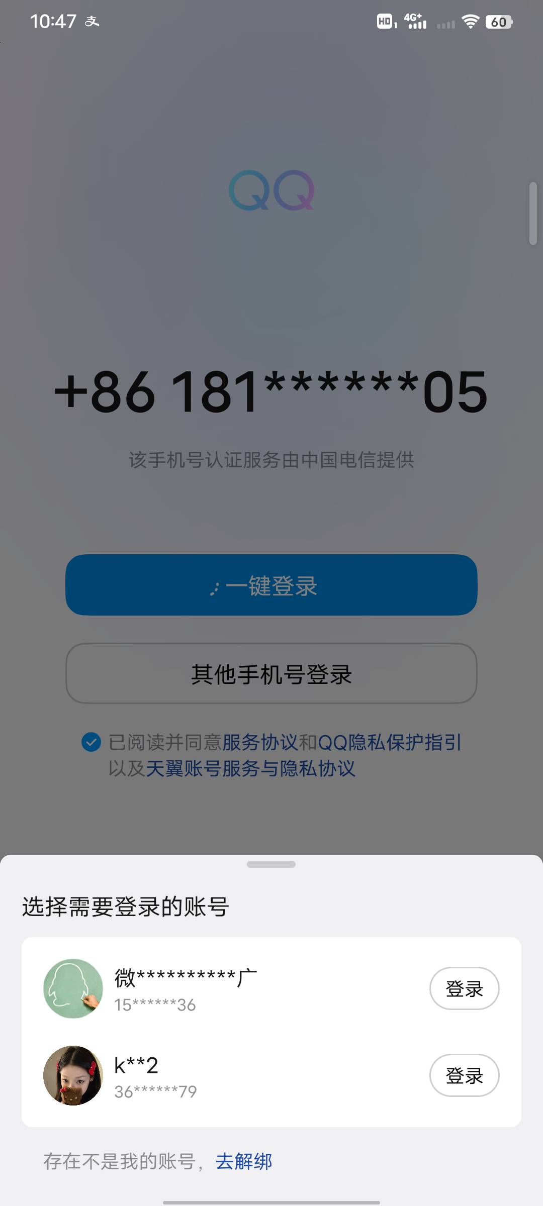 现在没办法查qq账号了嘛

21 / 作者:從心所欲 / 