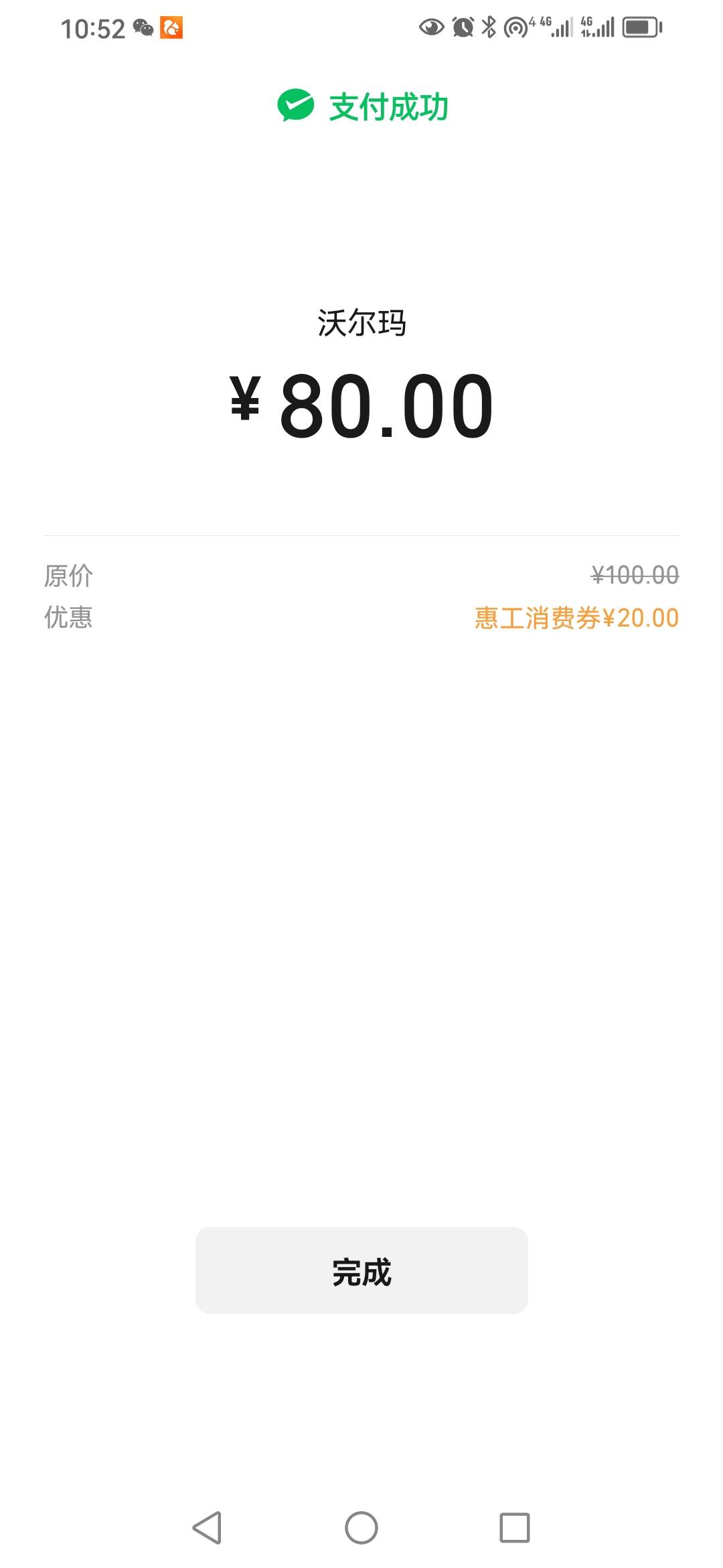 可以，非常不错，我鱼逾期，买沃尔玛比他们T抢多了98.5出。开始有老哥叫我买朴朴
90出39 / 作者:卡农新来的 / 