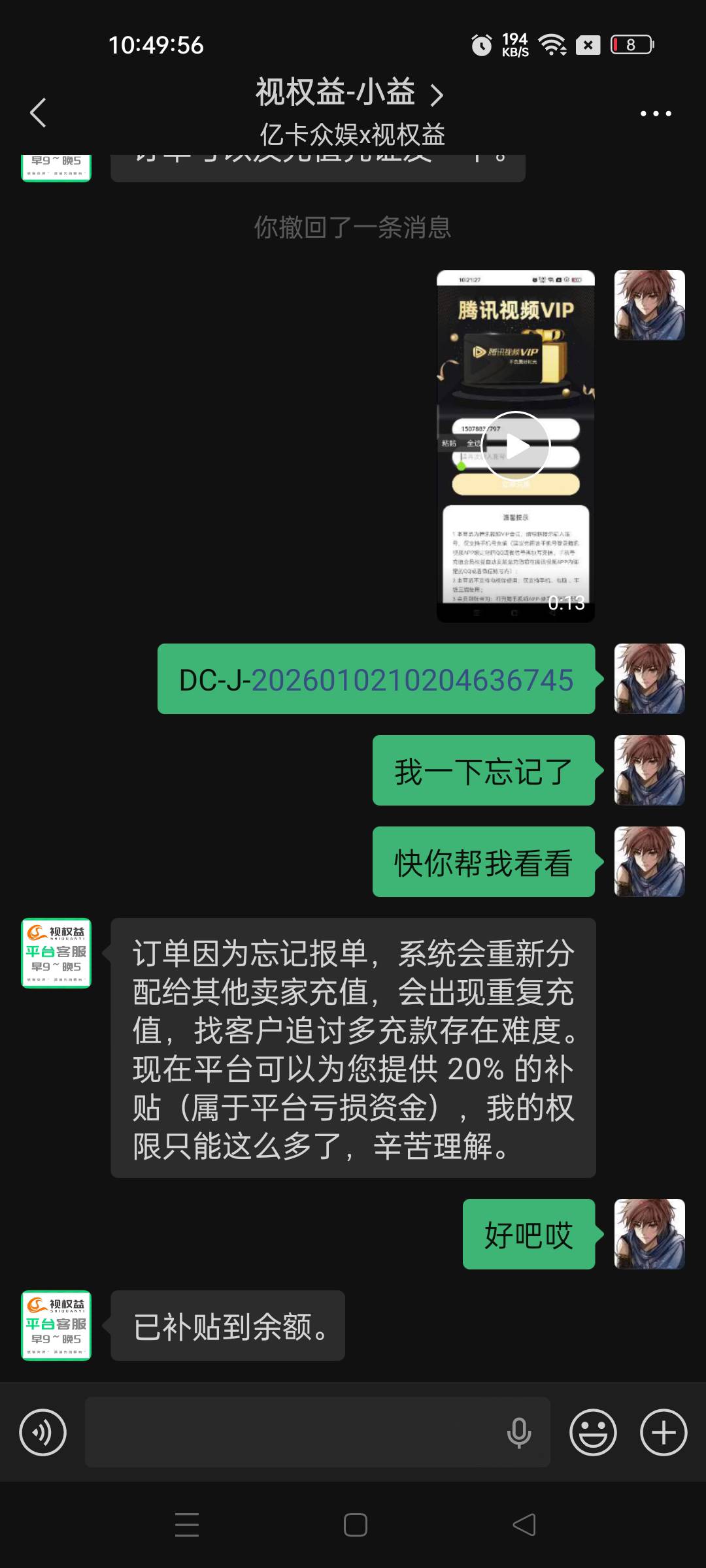 北京邮储腾讯半小时没到 直接纠纷了 反申请了
42 / 作者:不发胖只发财 / 