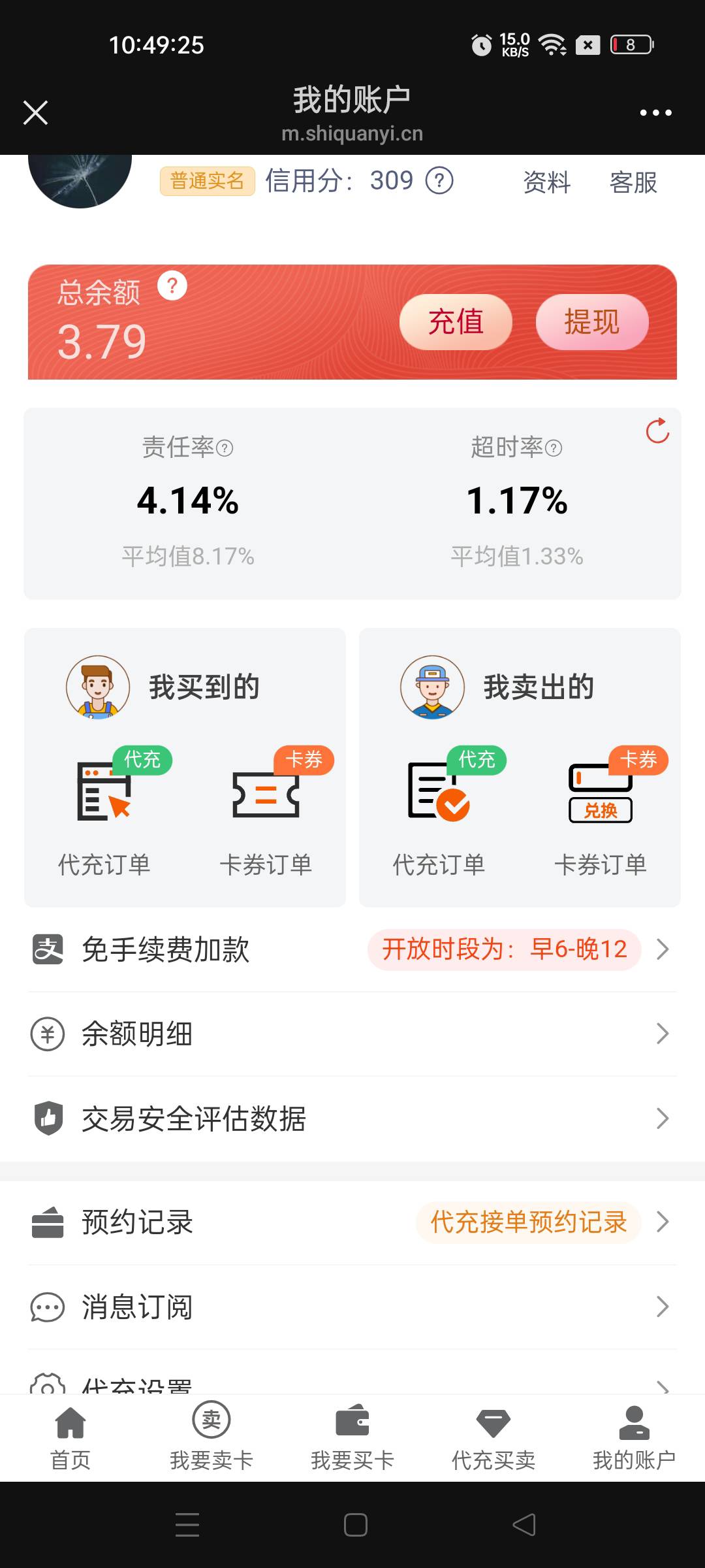 北京邮储腾讯半小时没到 直接纠纷了 反申请了
27 / 作者:不发胖只发财 / 