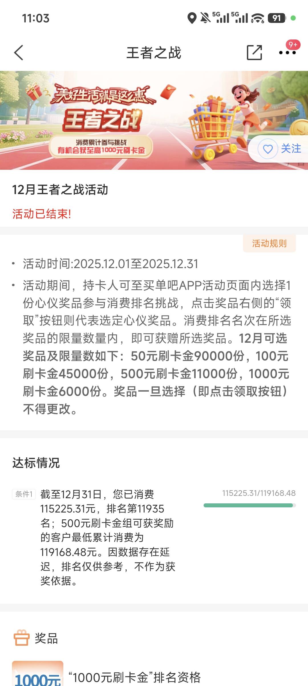 好想哭啊，反申请了，错失五百大毛

25 / 作者:Z。先生 / 