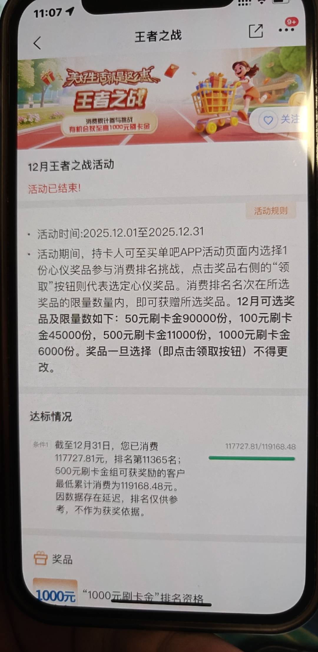 好想哭啊，反申请了，错失五百大毛

66 / 作者:A..广安成渝 / 