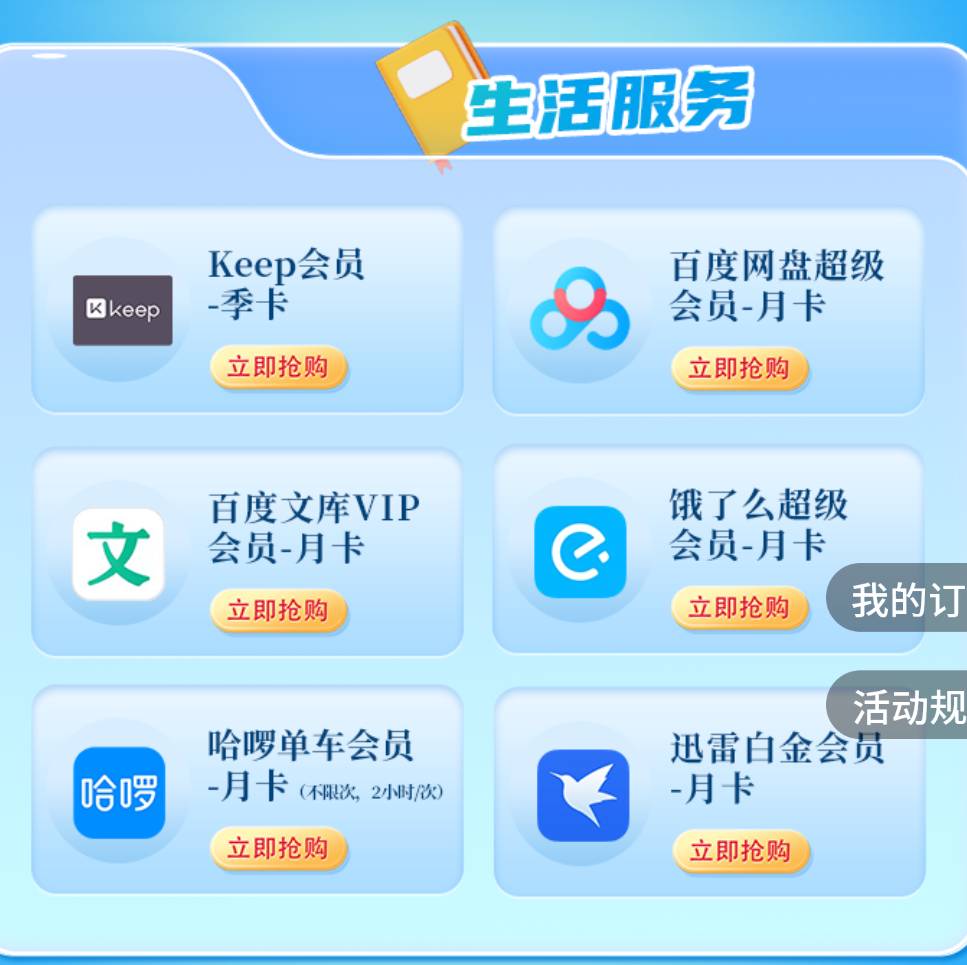 中行还停留在甘肃的，目前值钱的也就哈啰了，挂鱼或者视权益还能多点，一般价格在13左32 / 作者:爱吃魔法士 / 