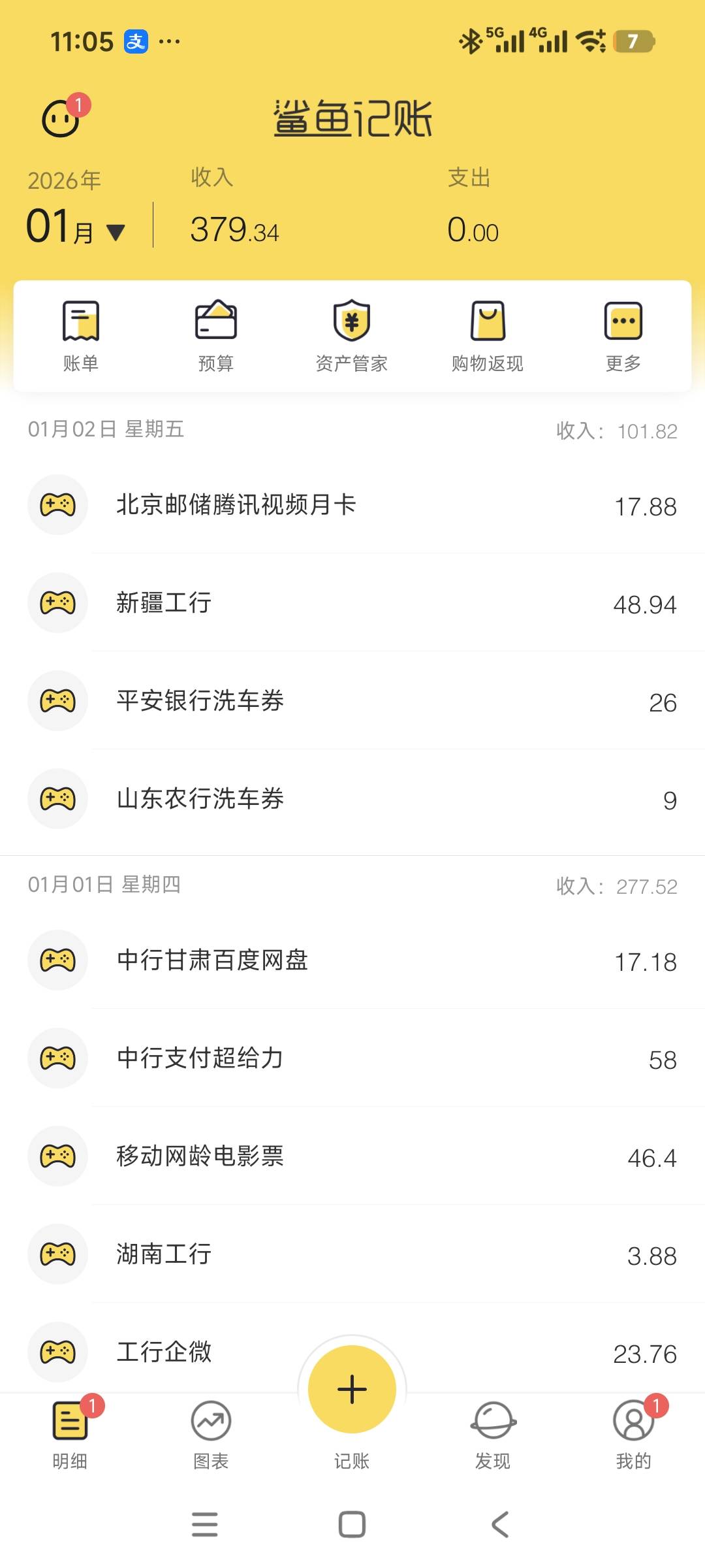 北京邮储视听盛宴日买腾讯会员月卡视权益接单润8.9左右，充值并不会立即到账，需要你39 / 作者:安定很吉祥 / 