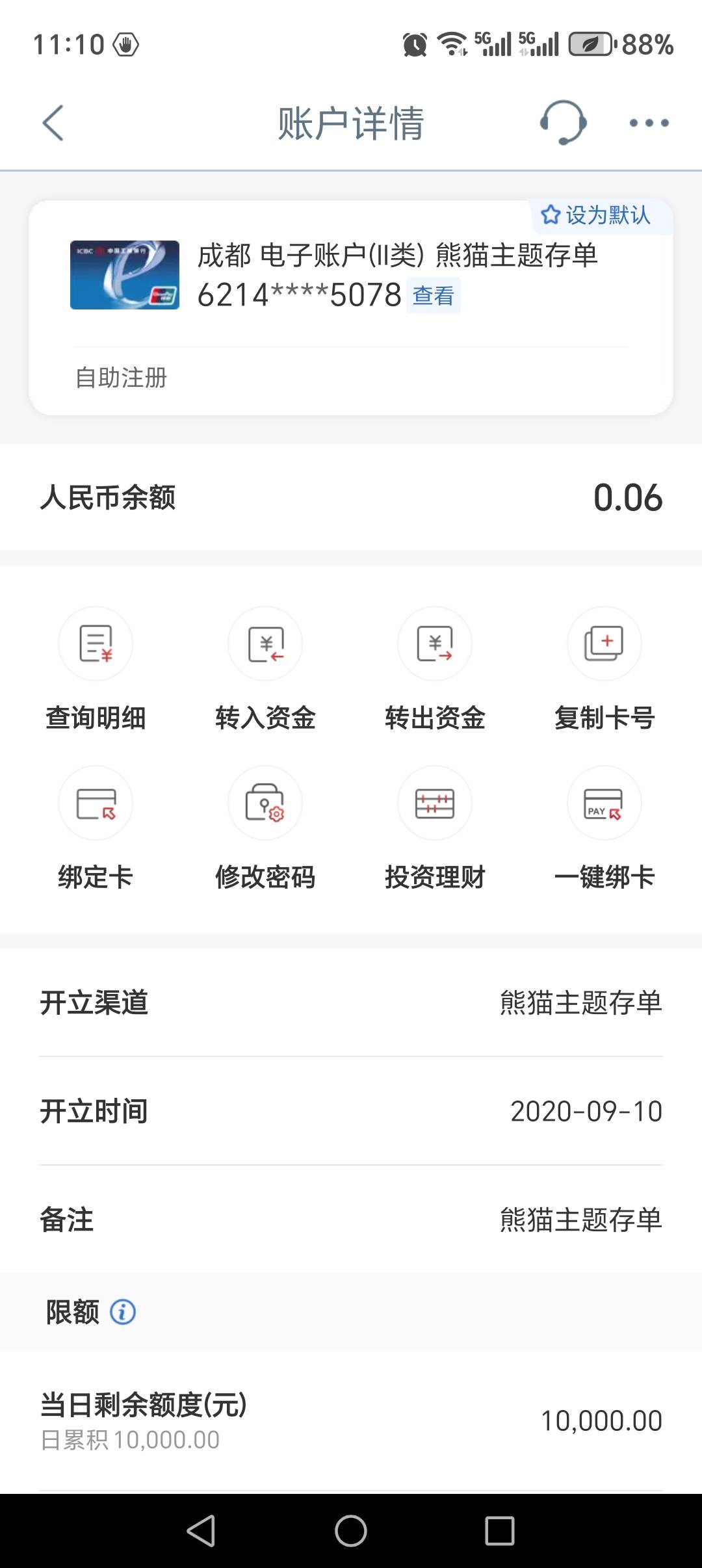 有老哥还记得这张四川熊猫工行卡在哪开的吗？绑定卡没用了想换张绑定卡

21 / 作者:丰收的喜悦咸鱼 / 