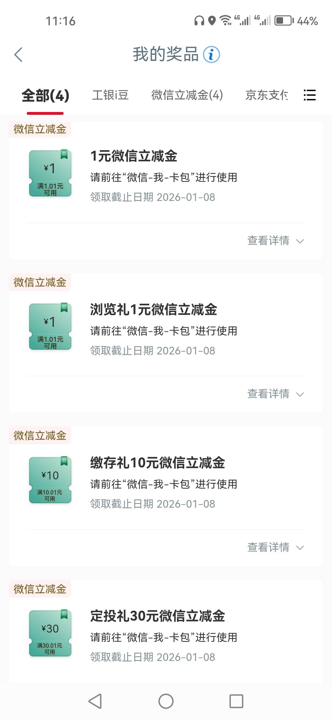 新疆飞一趟42，有一个未中奖

96 / 作者:顺其自然135 / 