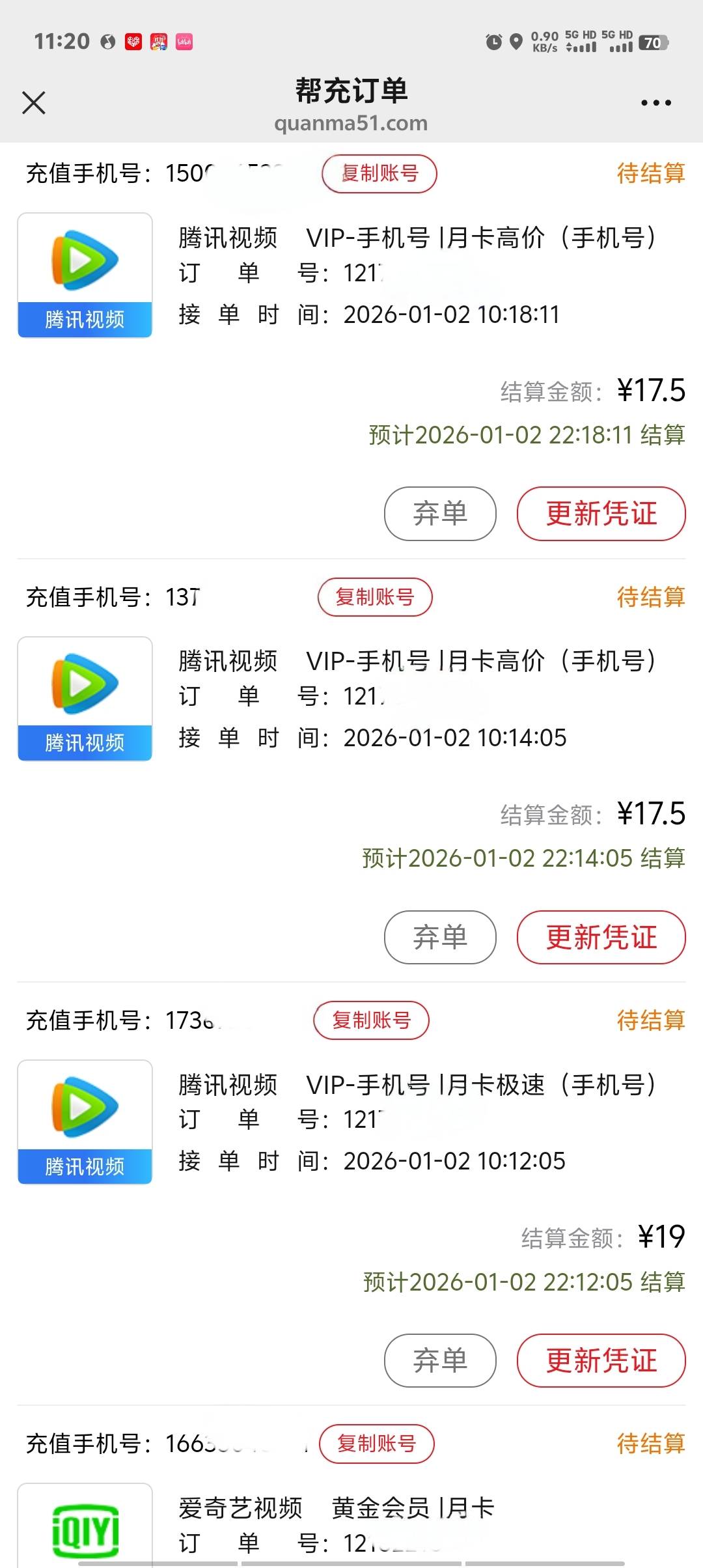 北京邮储安全下车，最快的24分钟，最慢的1小时5分钟，还好都没纠纷，24润，美滋滋

45 / 作者:卡农第一美 / 