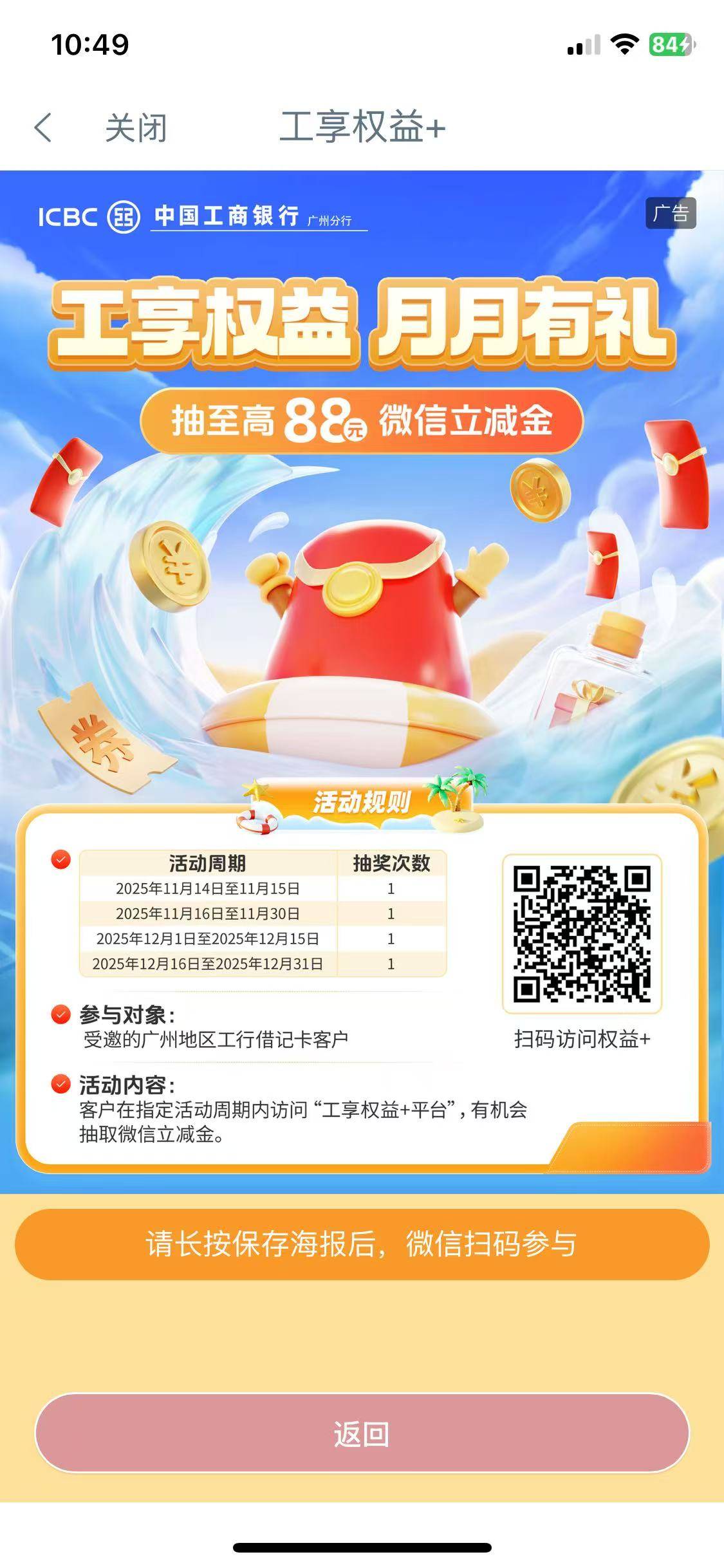 管理无人头别删，有广州卡的，扫这个码抽，中1的话加企微膨胀10，结合两次结售汇2个1844 / 作者:生命万岁 / 