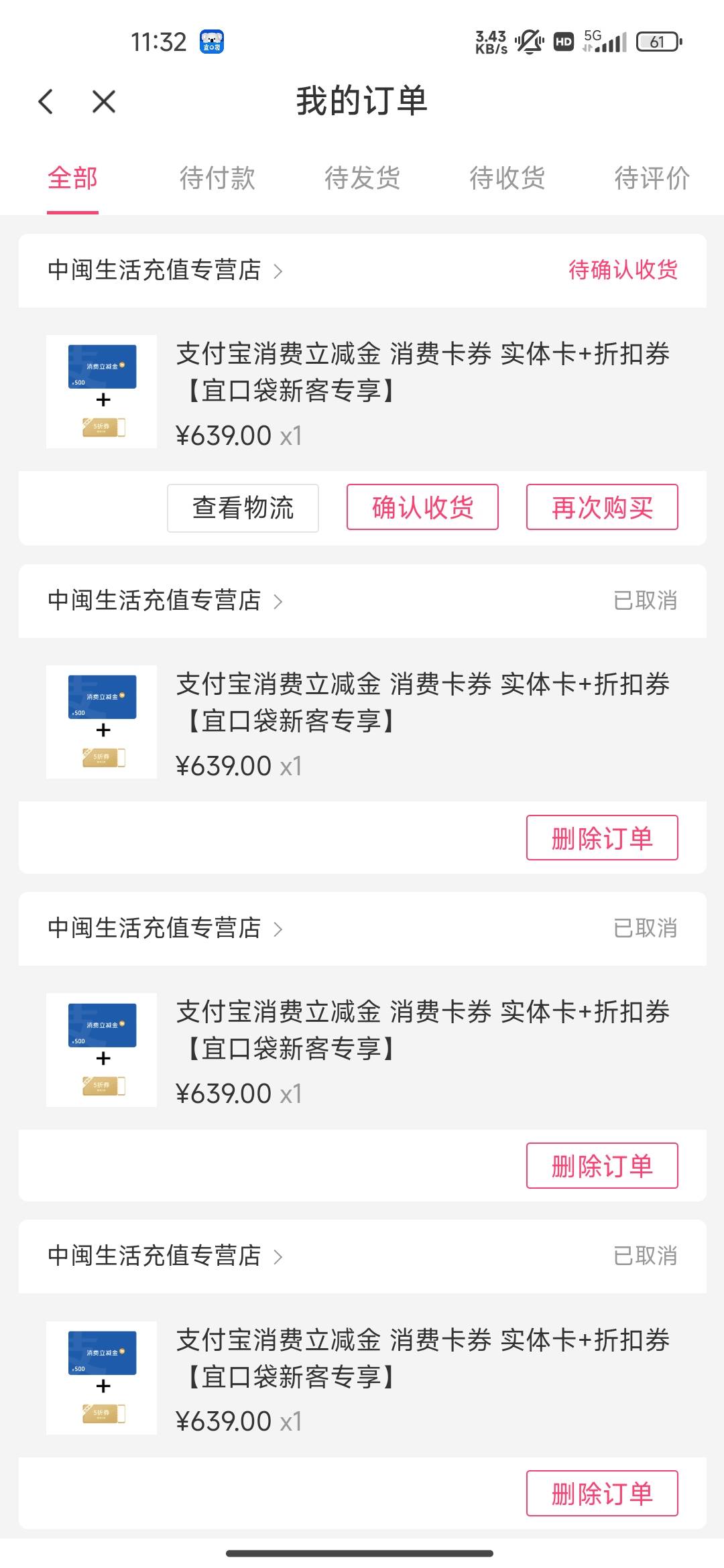 宜口袋，六推成功，做等到账了


99 / 作者:我的生活你的梦i / 