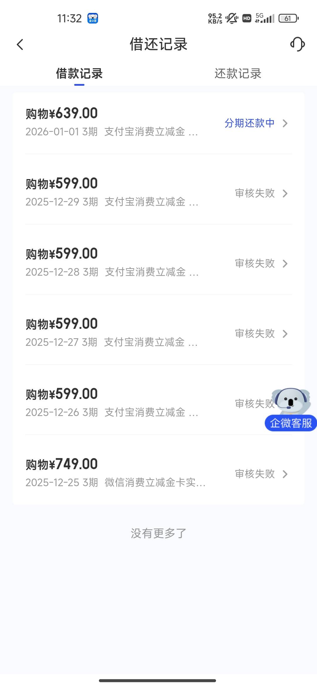 宜口袋，六推成功，做等到账了


67 / 作者:我的生活你的梦i / 