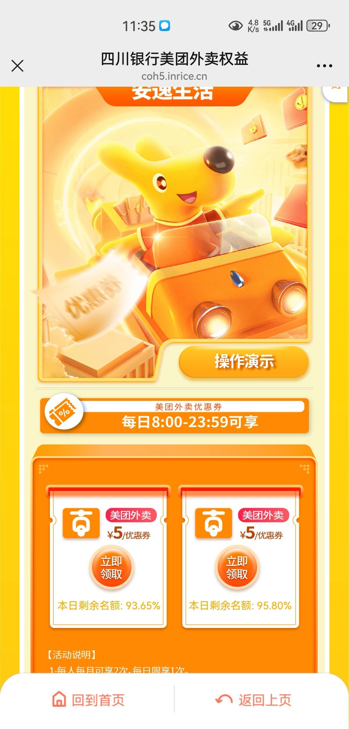 四川银行5美团，出了也有5毛润


14 / 作者:凤鸣 / 