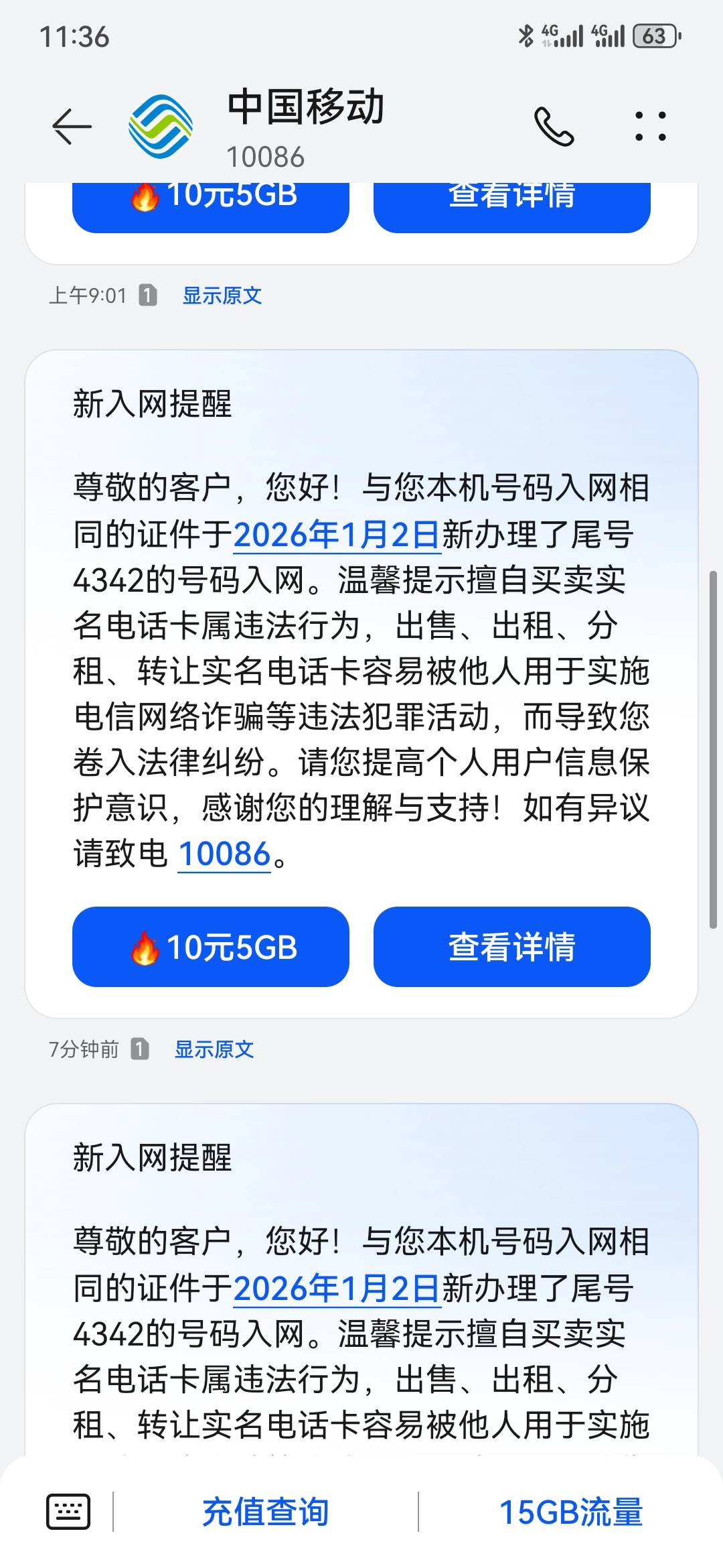 办了张新卡，各种奖励将近200毛。不用首冲，首月免月租。无最低，次月39一个月。佣金147 / 作者:曲终人散皆是梦 / 