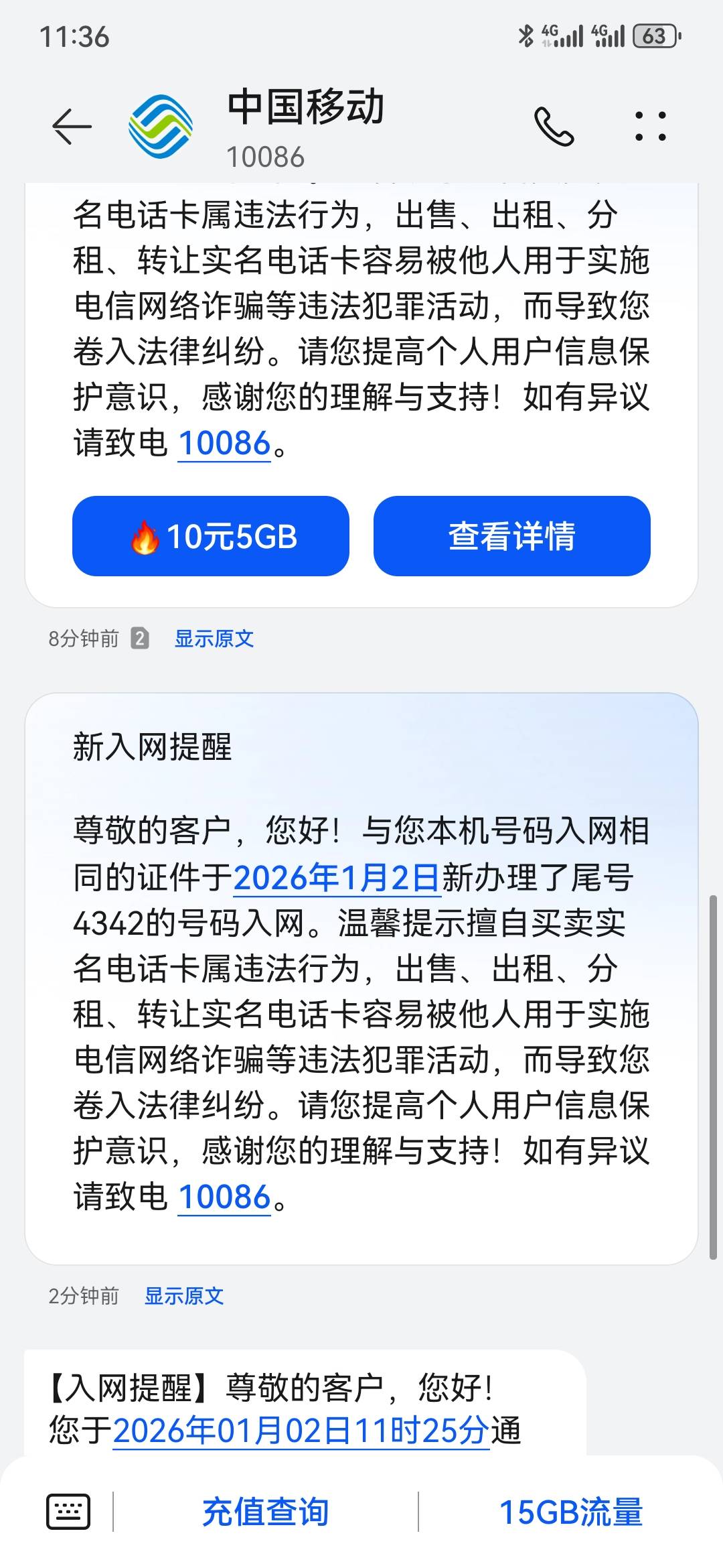 办了张新卡，各种奖励将近200毛。不用首冲，首月免月租。无最低，次月39一个月。佣金176 / 作者:曲终人散皆是梦 / 