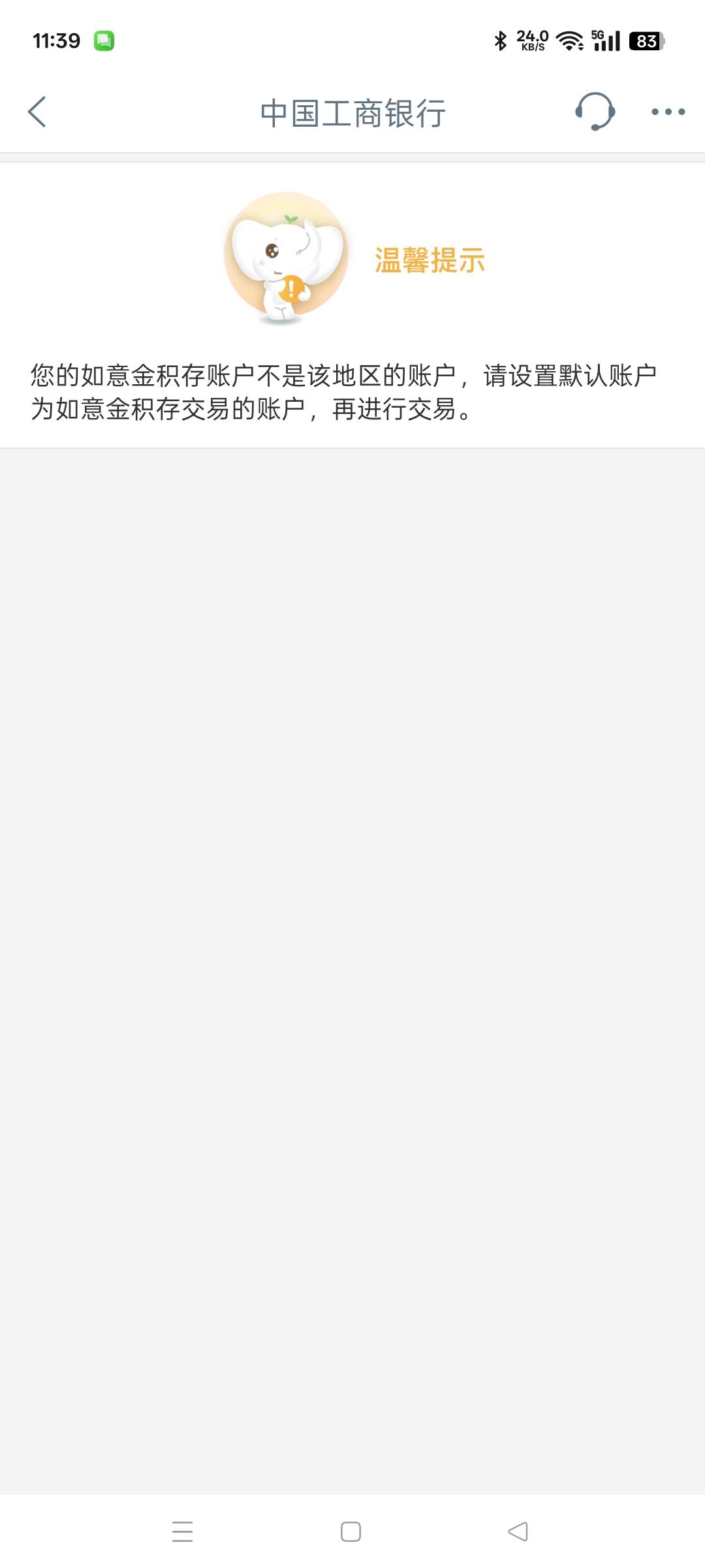 来不了积存金账户怎么弄，老哥们，绑了一个河北的一类，但是没设置默认，怕任务没了

98 / 作者:清风作伴 / 