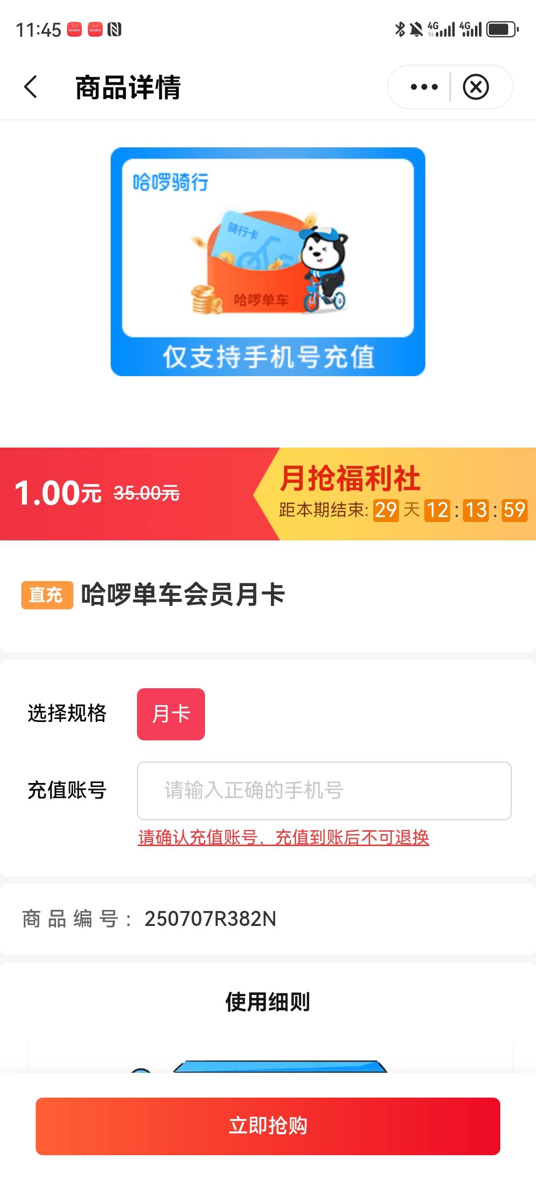 这个是给卡密还是直接写买家手机号？甘肃这个

38 / 作者:湖南陈小春 / 