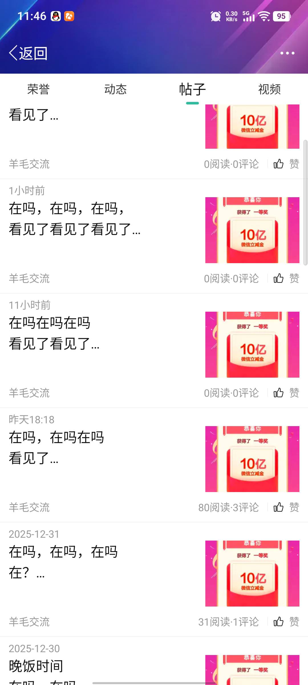 卡农管理该封的封一下啊，精神病越来越多了，怎么不作为

70 / 作者:假老哥真挂壁 / 