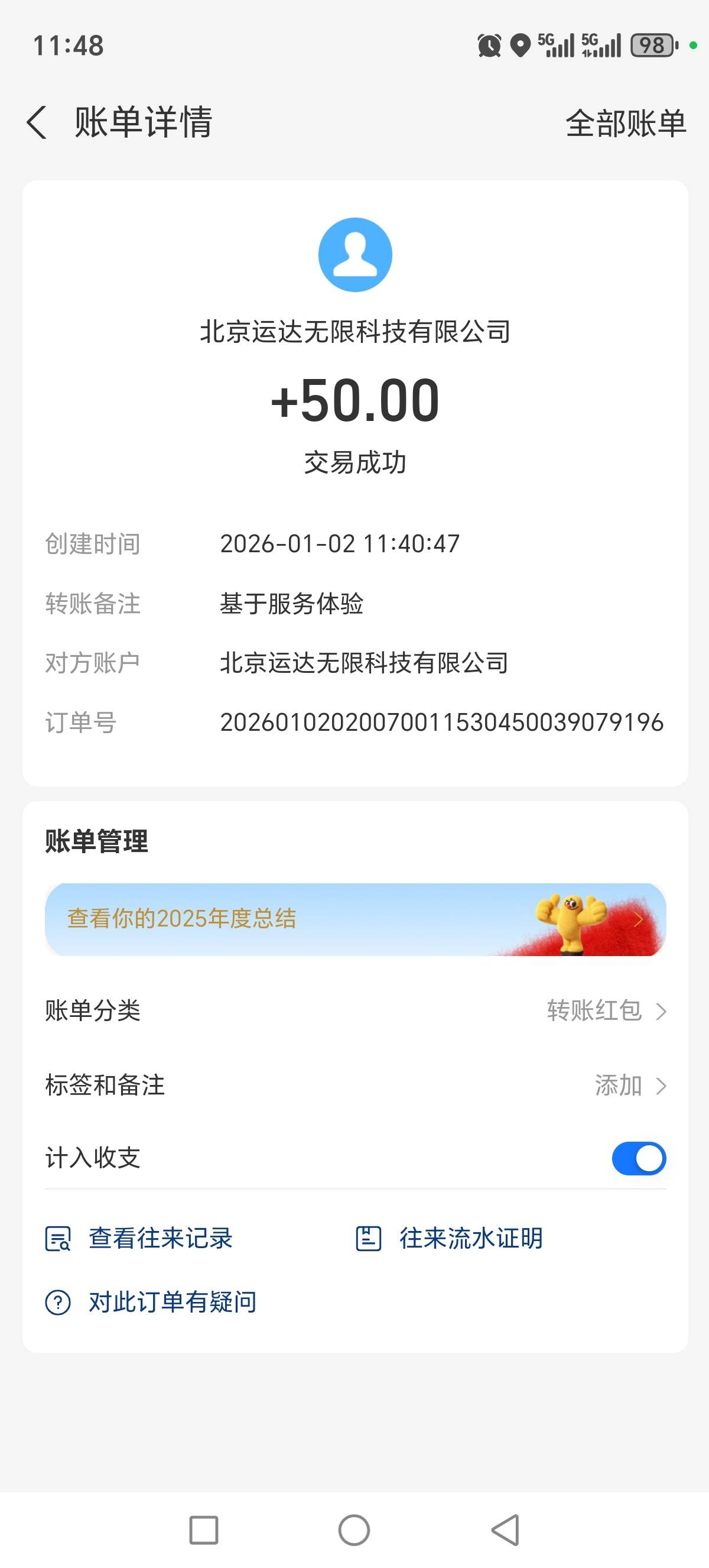 今天被顺风车爽约了，到时间电话打不通，看行程都说高速路，找客服投诉赔偿我50现金

8 / 作者:建湖大黑户 / 