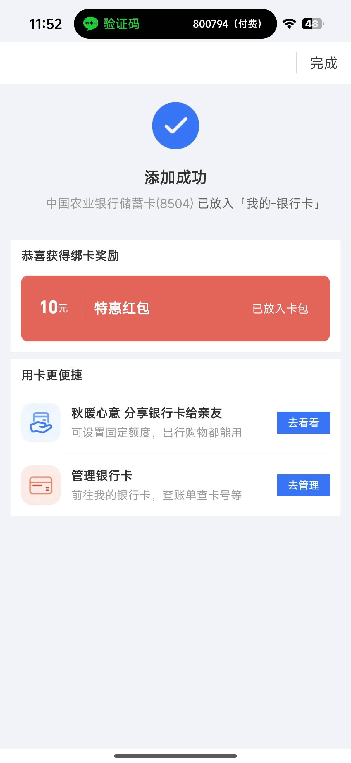 感谢老哥发的长春三类

6 / 作者:我也欧皇啦 / 