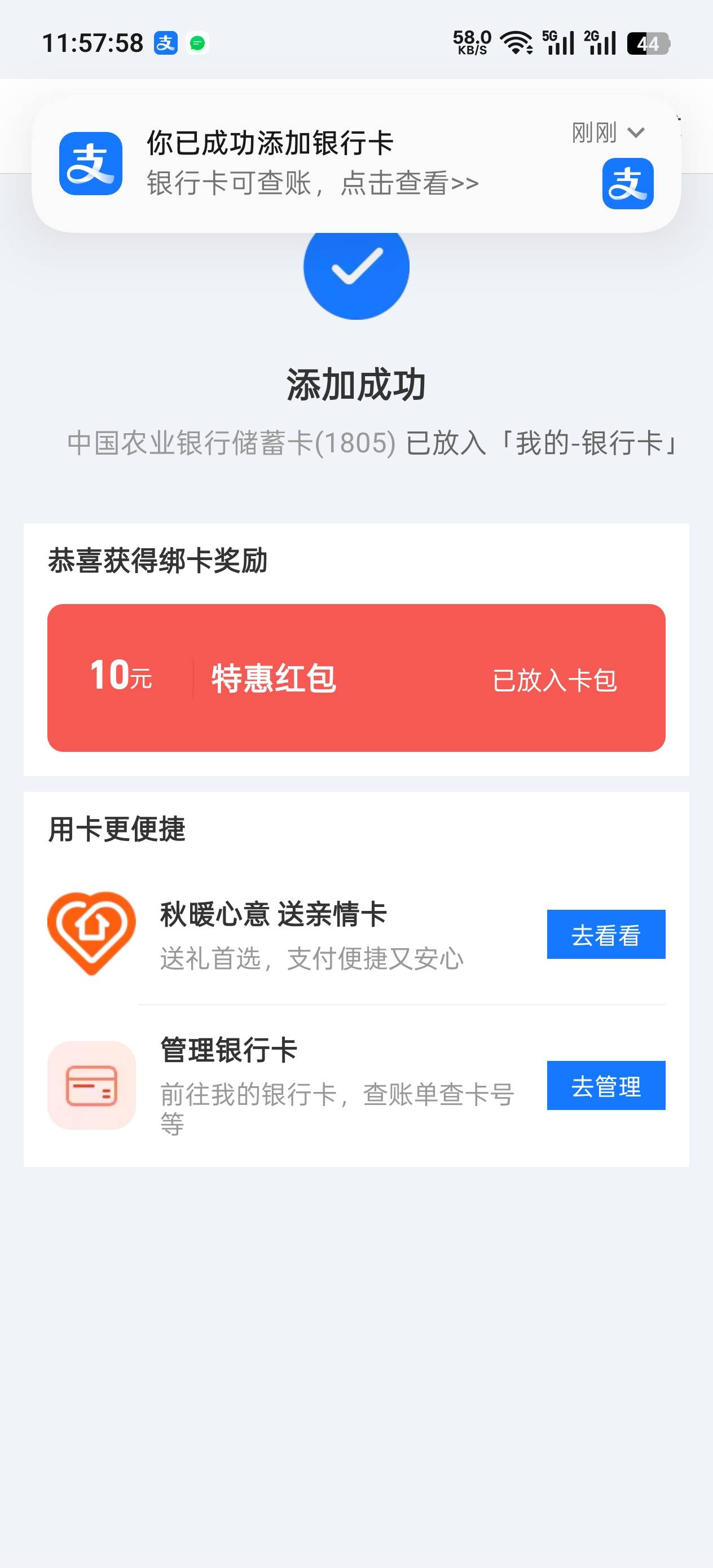 感谢老哥，吃上了。

2 / 作者:顺风顺水。 / 