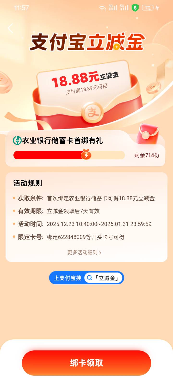 支付宝这个农业18.8啥地方的？有没有高手破解一下
97 / 作者:变了格局小了 / 