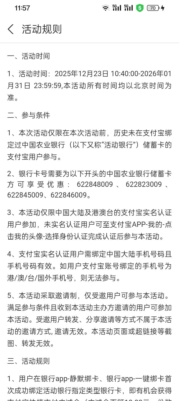 支付宝这个农业18.8啥地方的？有没有高手破解一下
87 / 作者:变了格局小了 / 