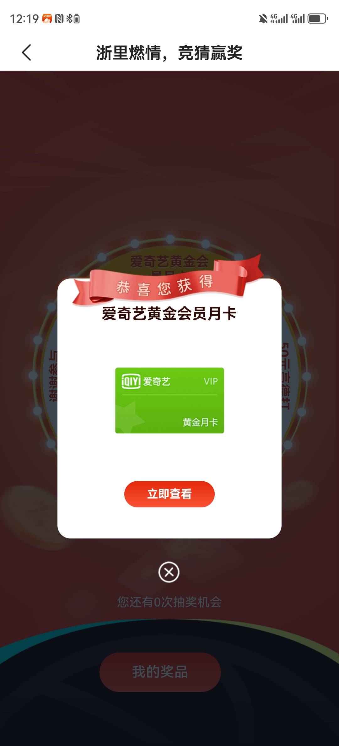 这个丰收互联的可以接单出吗？

7 / 作者:湖南陈小春 / 