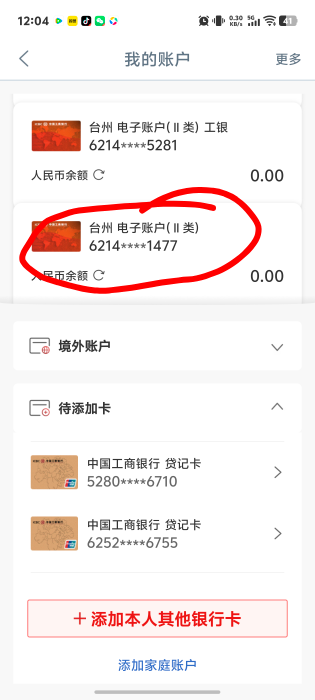 老哥们我早上开的本地的怎么销户这个还在啊上面那个二类也是本地能不能都销户了再有去91 / 作者:秋到冬来 / 