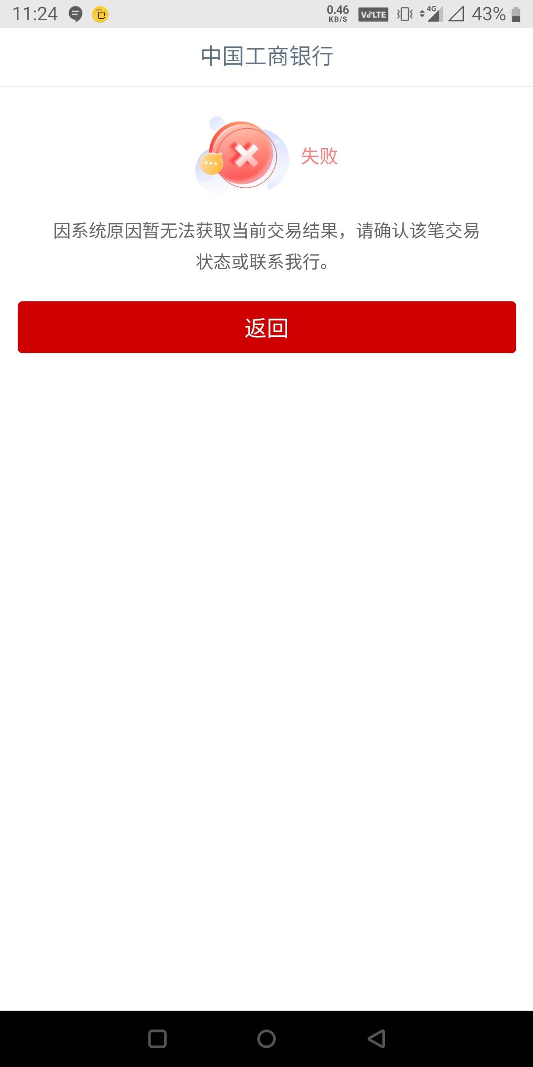 老哥们，出现这个是不是就代表网点核实了，一切需要开户的毛就无缘了，，但是不影响我20 / 作者:还是躺下了 / 