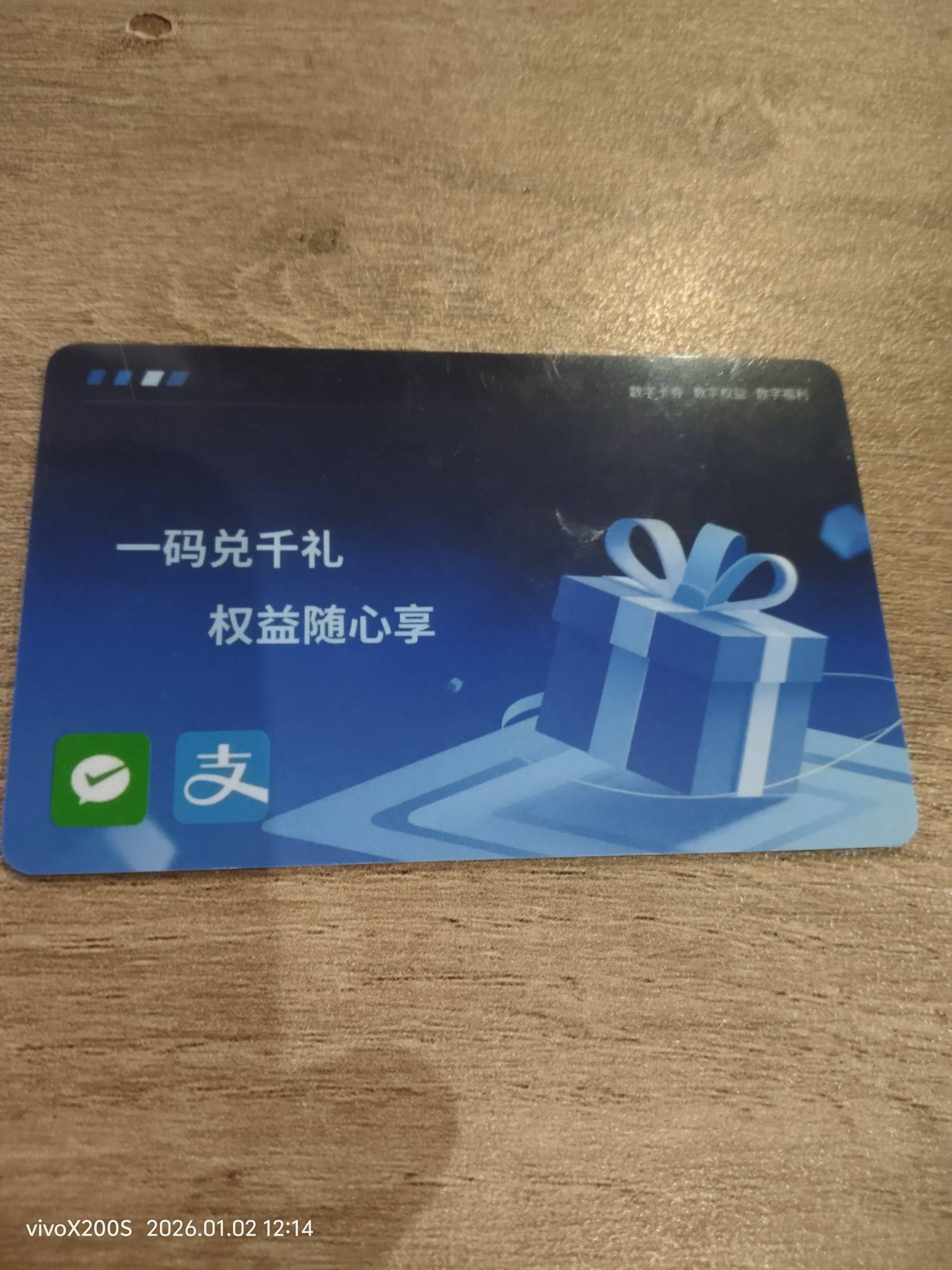 宜口袋。8位卡密。我眼睛睁大的。兑换还是说错误。草。
80 / 作者:我爱你呀456 / 