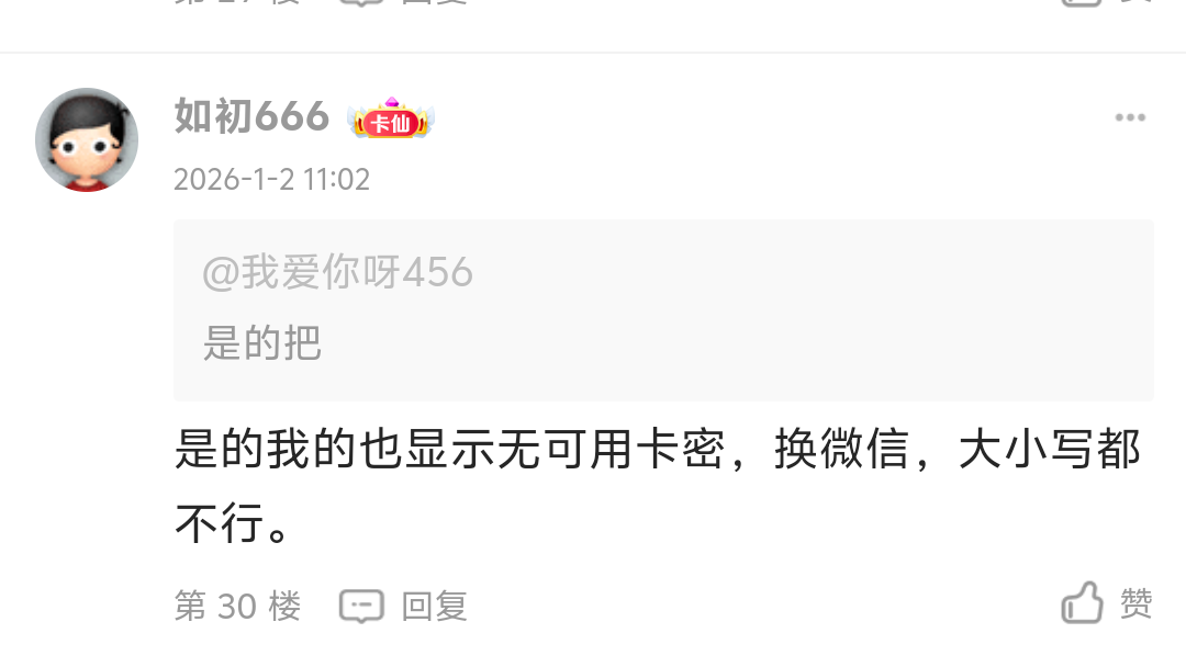 宜口袋，六推成功，做等到账了


61 / 作者:我爱你呀456 / 