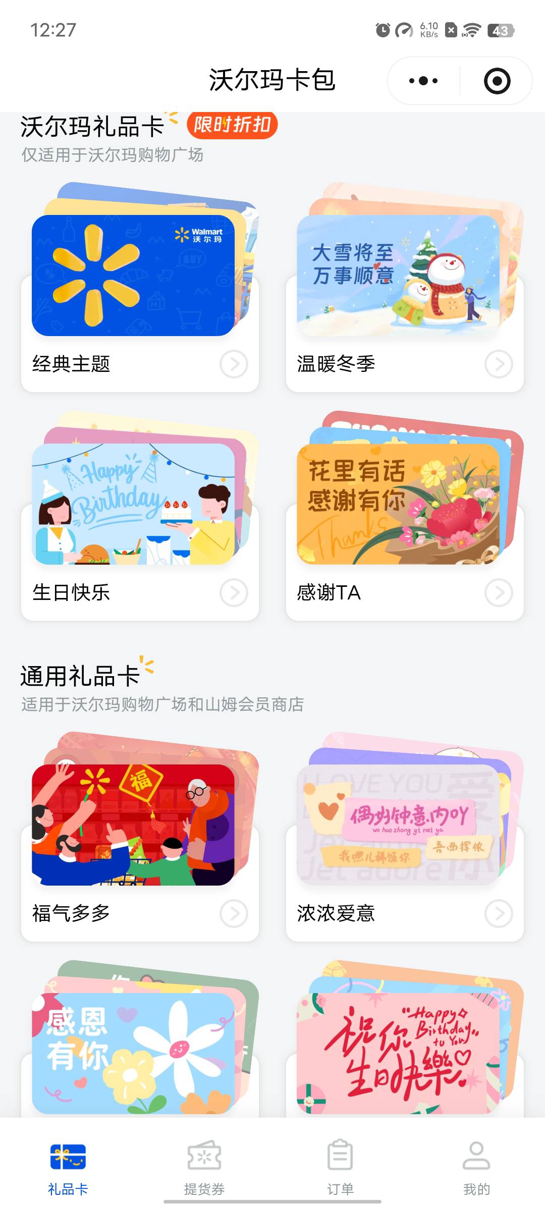 老哥们深工沃尔玛买哪个可以出闲卡宝？

24 / 作者:我爱抽中华 / 