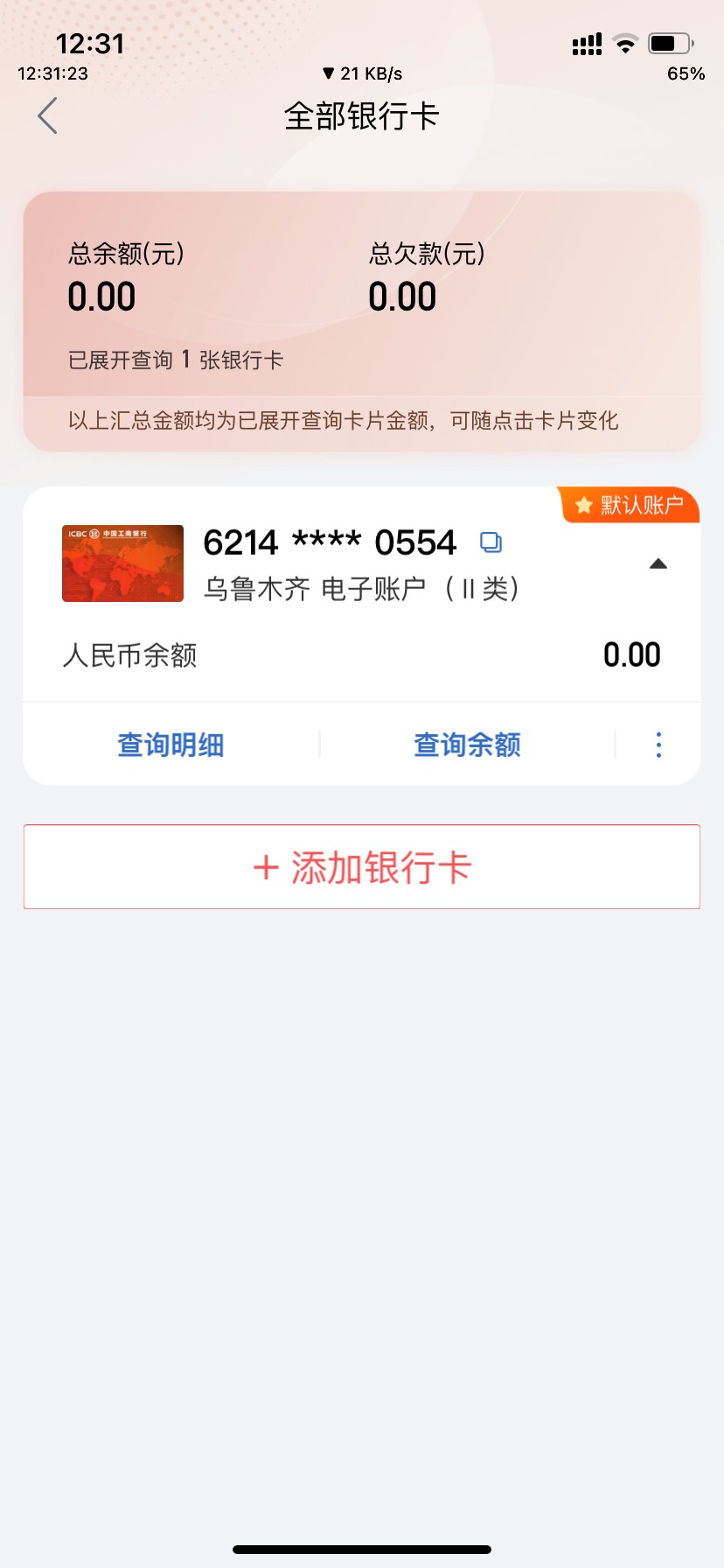 苹果秒开啊，新疆

7 / 作者:Eva脩 / 